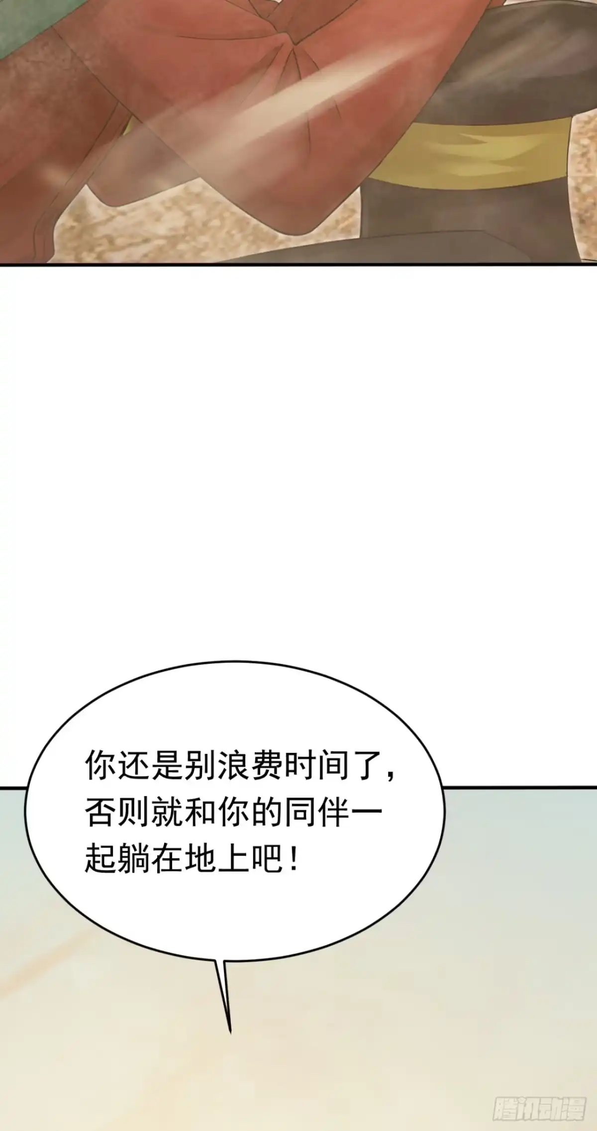 第161话茉莉会死？-太古十凶：别人御兽我御兽娘-iCiyuan动漫（第13张）