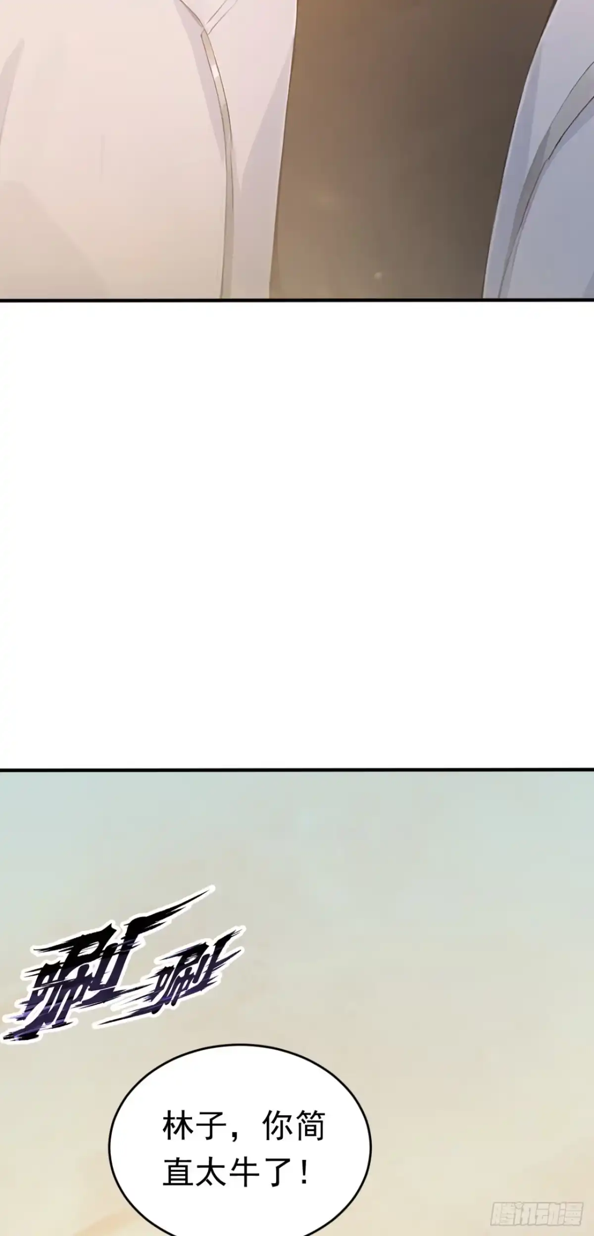 第161话茉莉会死？-太古十凶：别人御兽我御兽娘-iCiyuan动漫（第18张）