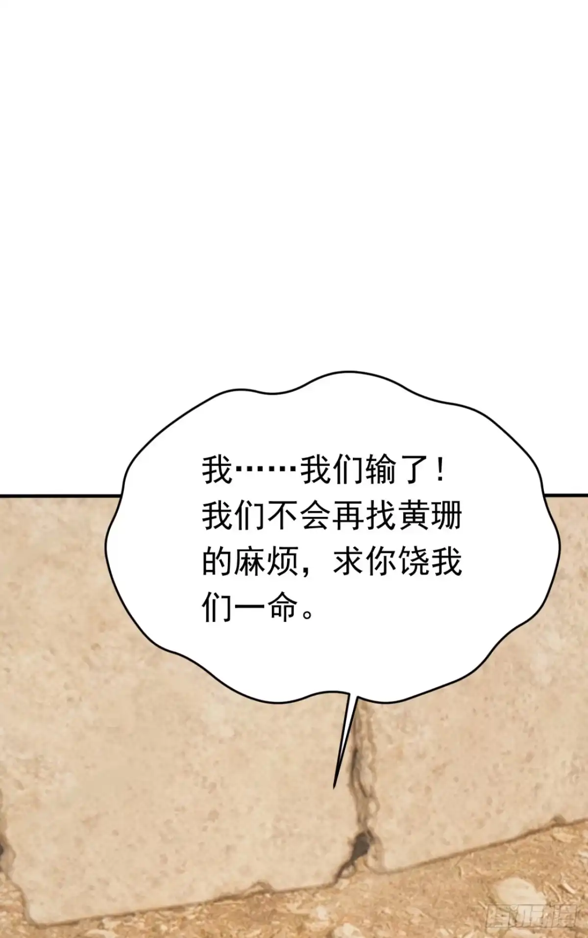 第161话茉莉会死？-太古十凶：别人御兽我御兽娘-iCiyuan动漫（第15张）