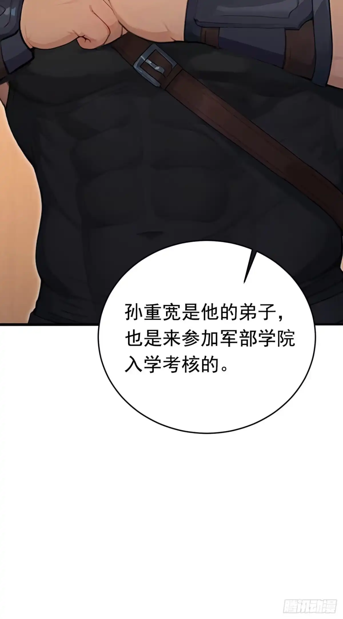 第162话这一战，我们应了！-太古十凶：别人御兽我御兽娘-iCiyuan动漫（第8张）
