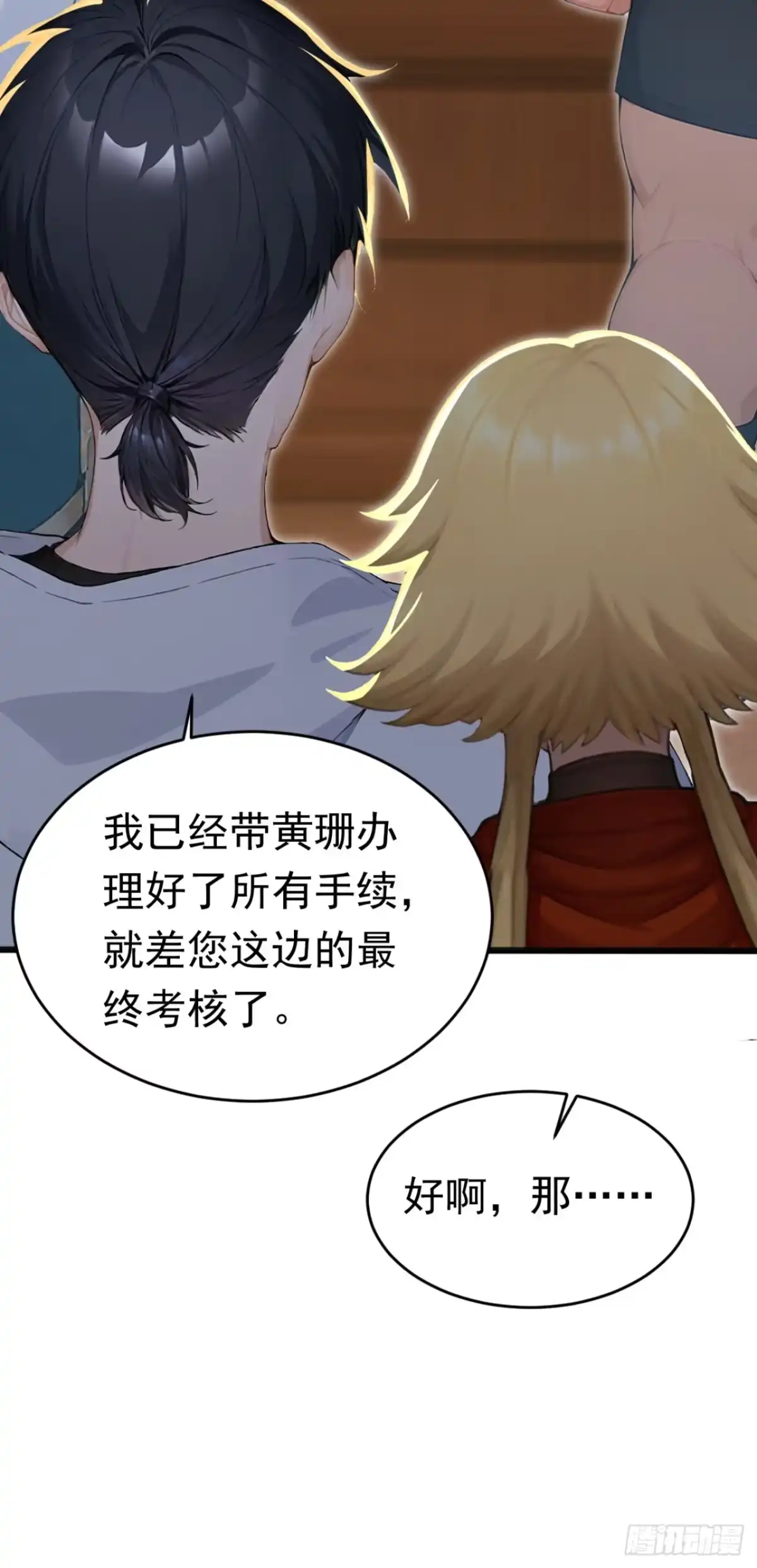 第162话这一战，我们应了！-太古十凶：别人御兽我御兽娘-iCiyuan动漫（第3张）