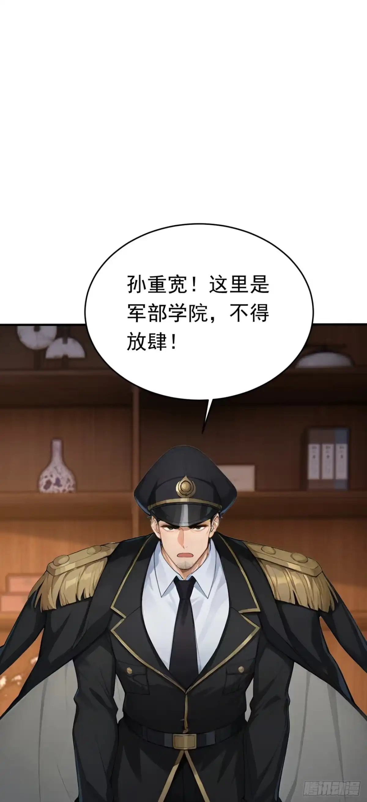 第162话这一战，我们应了！-太古十凶：别人御兽我御兽娘-iCiyuan动漫（第24张）