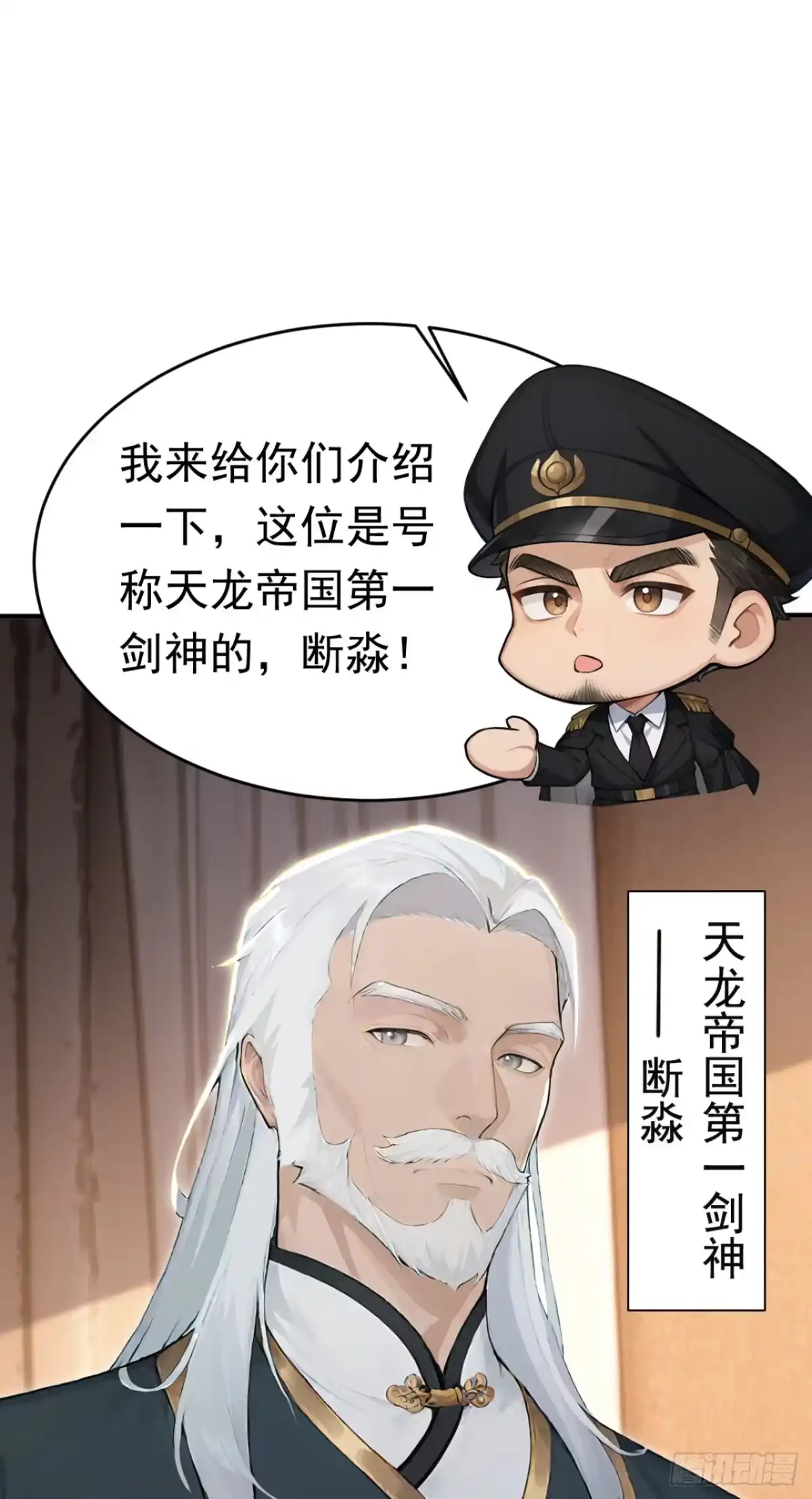 第162话这一战，我们应了！-太古十凶：别人御兽我御兽娘-iCiyuan动漫（第6张）