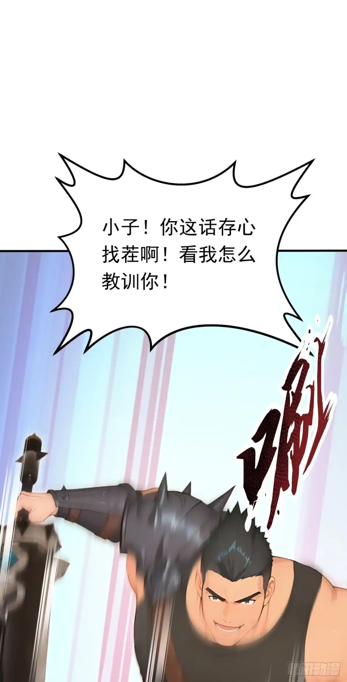 第162话这一战，我们应了！-太古十凶：别人御兽我御兽娘-iCiyuan动漫（第16张）