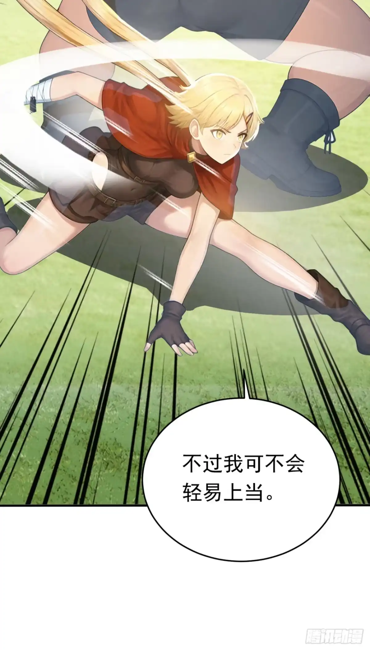 第163话你的对手在这！-太古十凶：别人御兽我御兽娘-iCiyuan动漫（第16张）