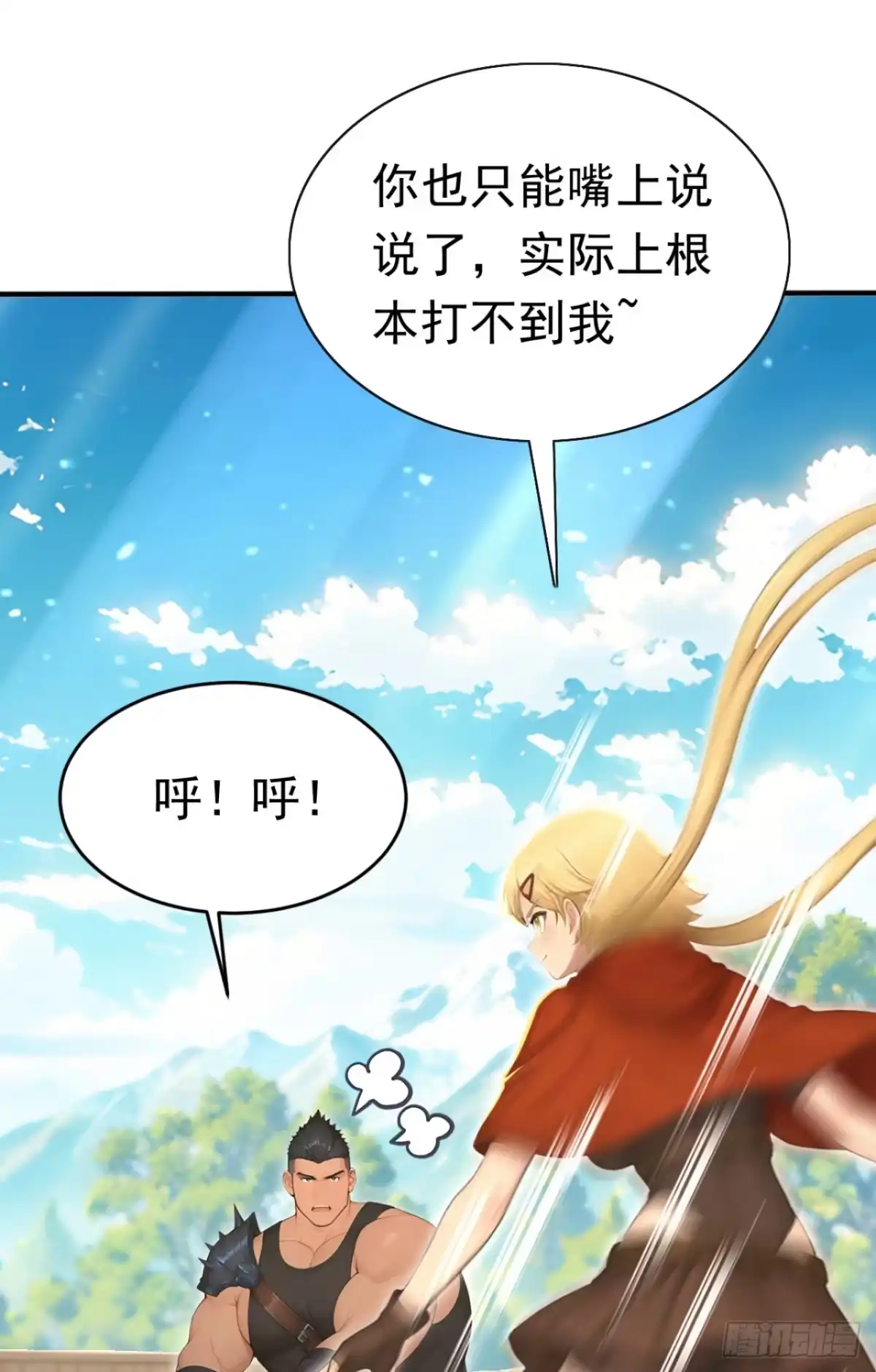 第163话你的对手在这！-太古十凶：别人御兽我御兽娘-iCiyuan动漫（第4张）