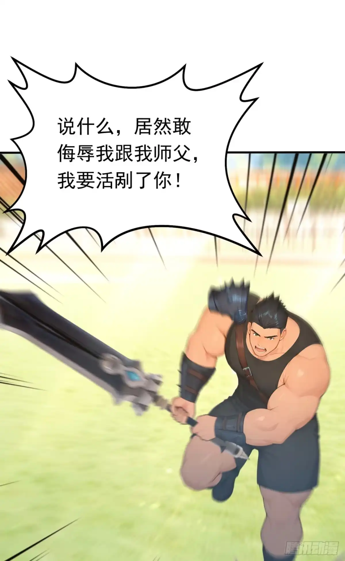 第163话你的对手在这！-太古十凶：别人御兽我御兽娘-iCiyuan动漫（第8张）