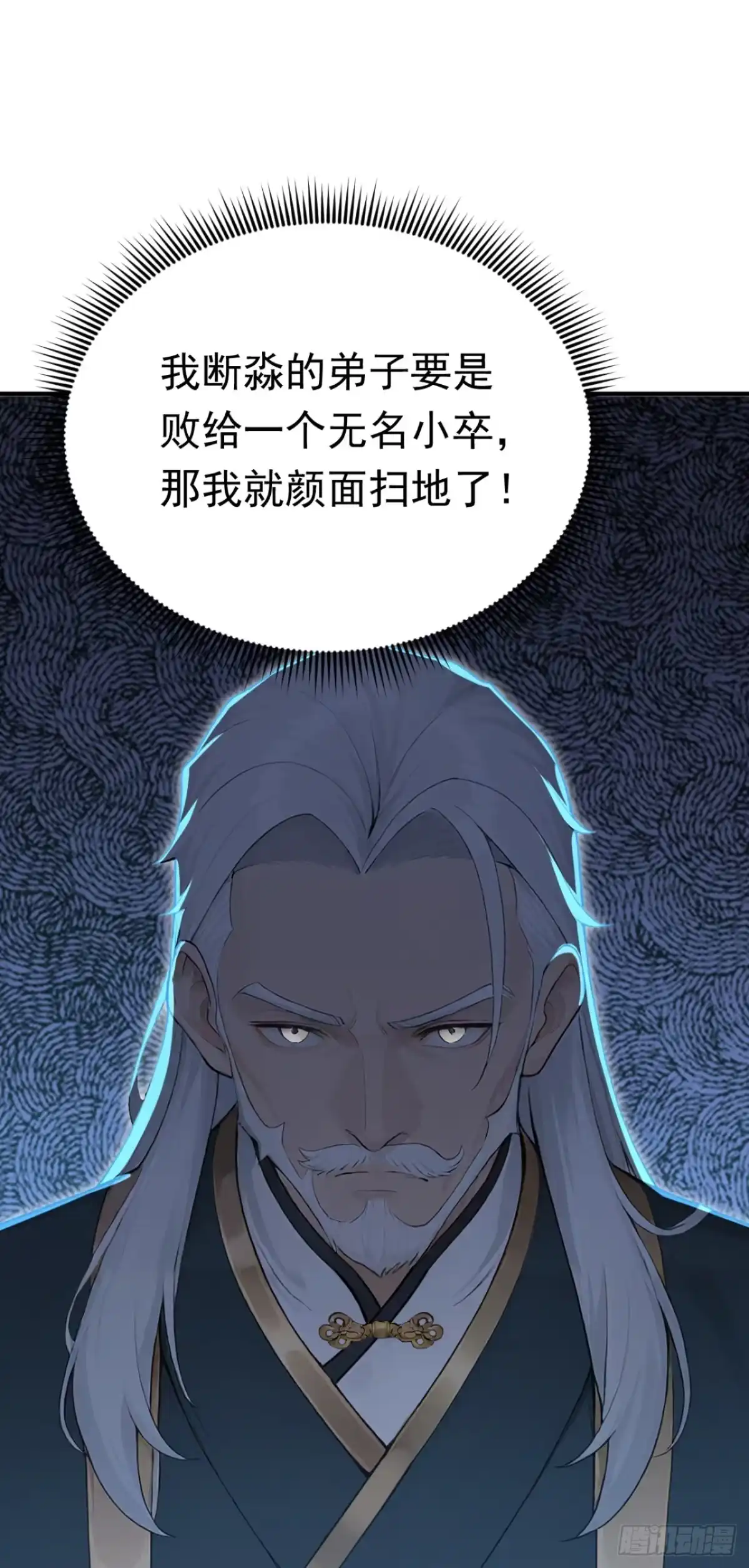 第163话你的对手在这！-太古十凶：别人御兽我御兽娘-iCiyuan动漫（第24张）