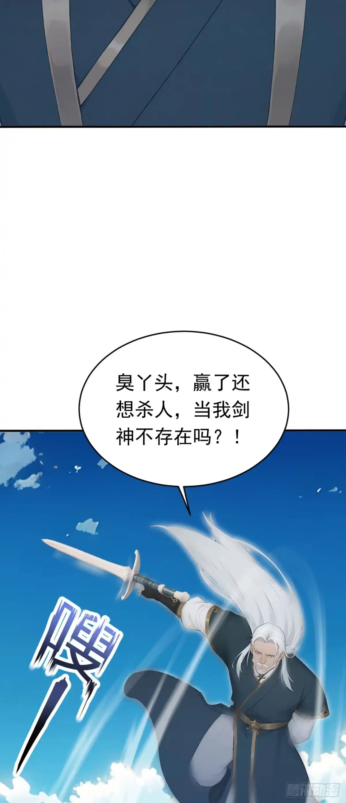 第163话你的对手在这！-太古十凶：别人御兽我御兽娘-iCiyuan动漫（第25张）