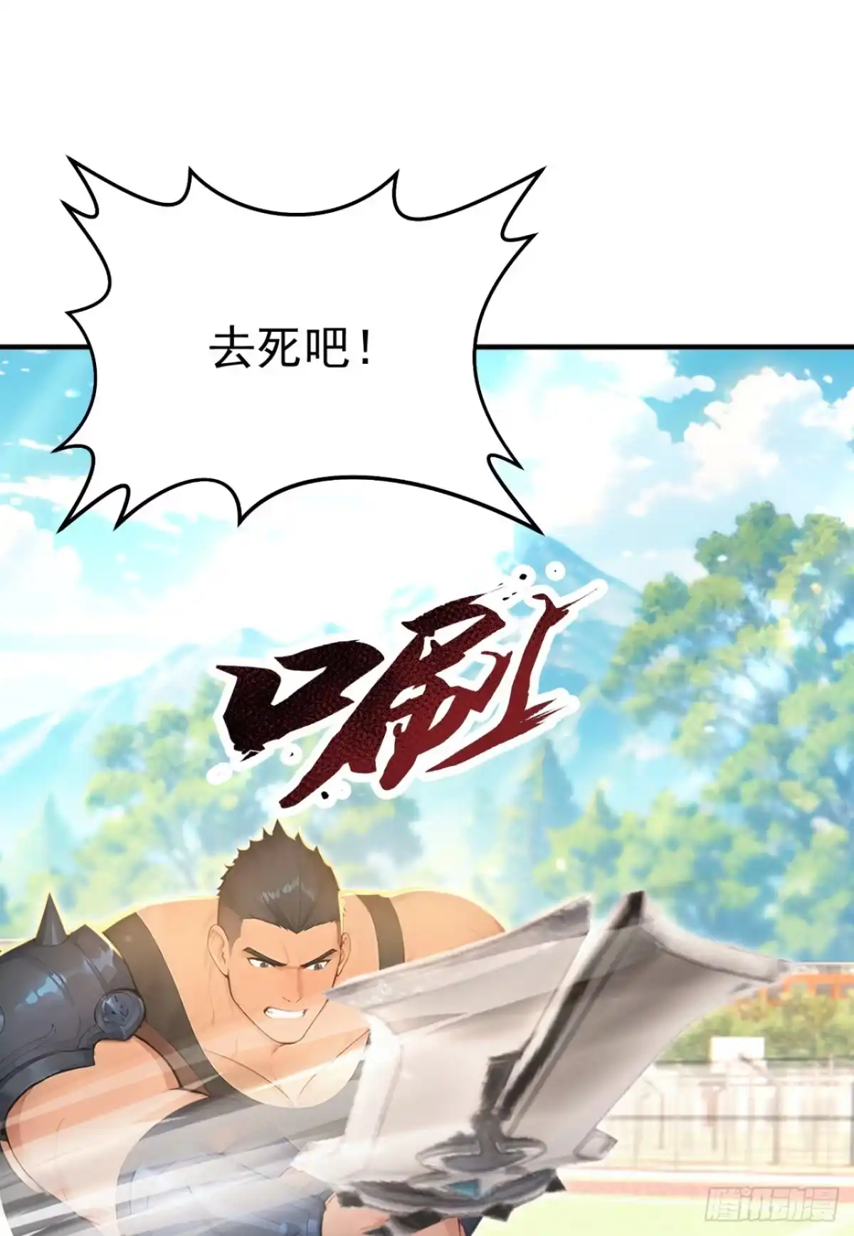 第163话你的对手在这！-太古十凶：别人御兽我御兽娘-iCiyuan动漫（第13张）