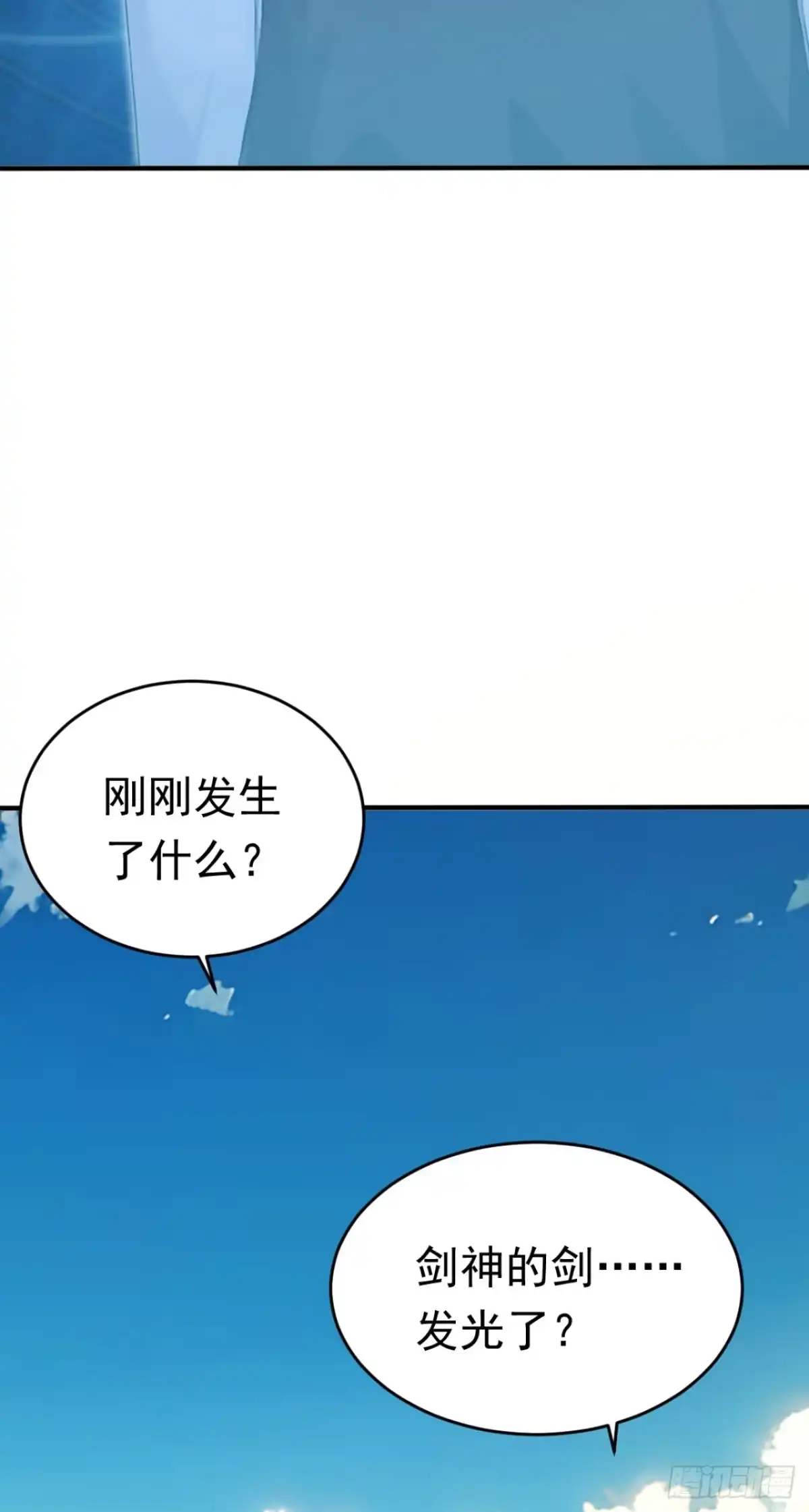 第164话请多多关照！-太古十凶：别人御兽我御兽娘-iCiyuan动漫（第9张）