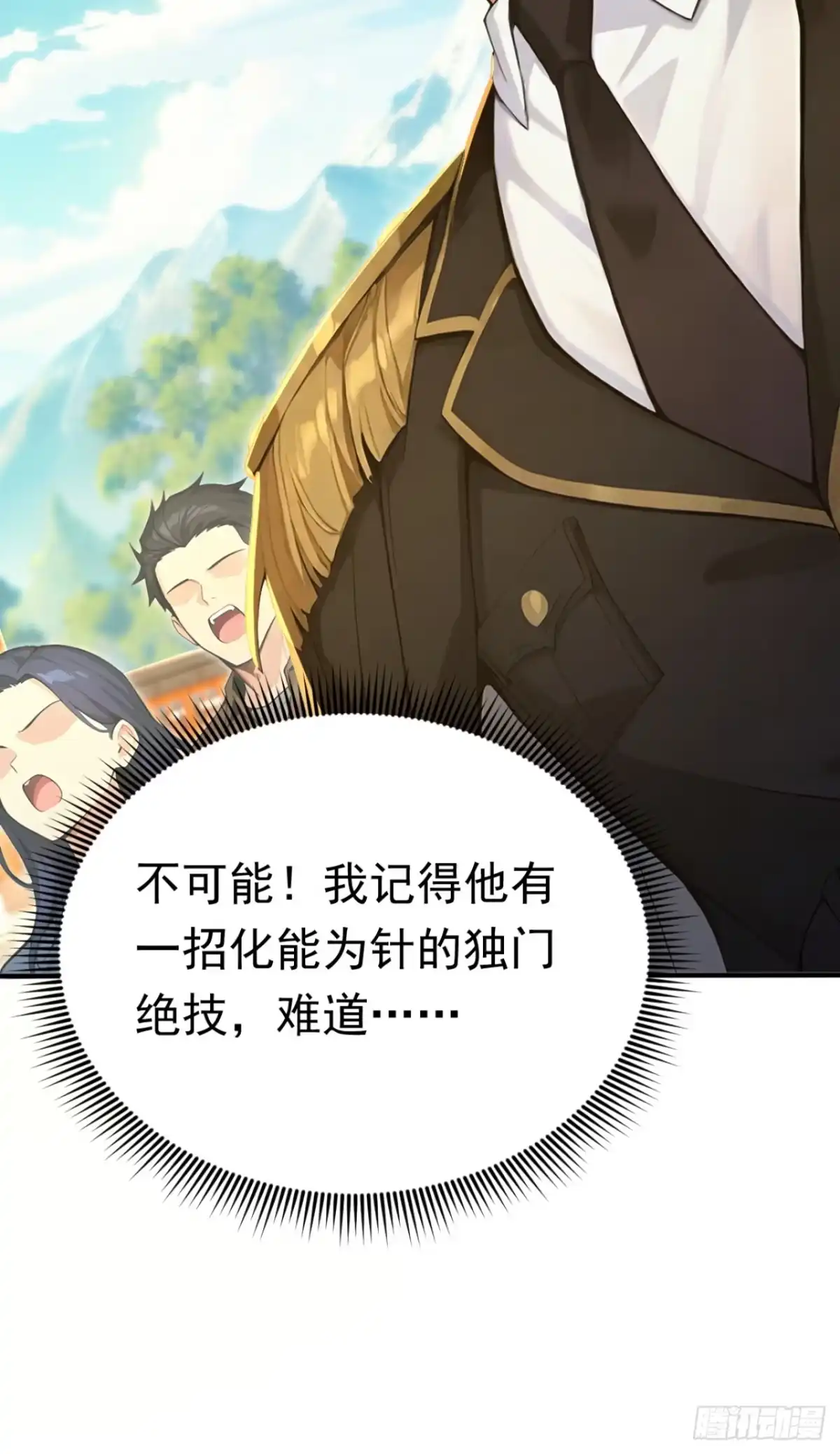 第164话请多多关照！-太古十凶：别人御兽我御兽娘-iCiyuan动漫（第12张）