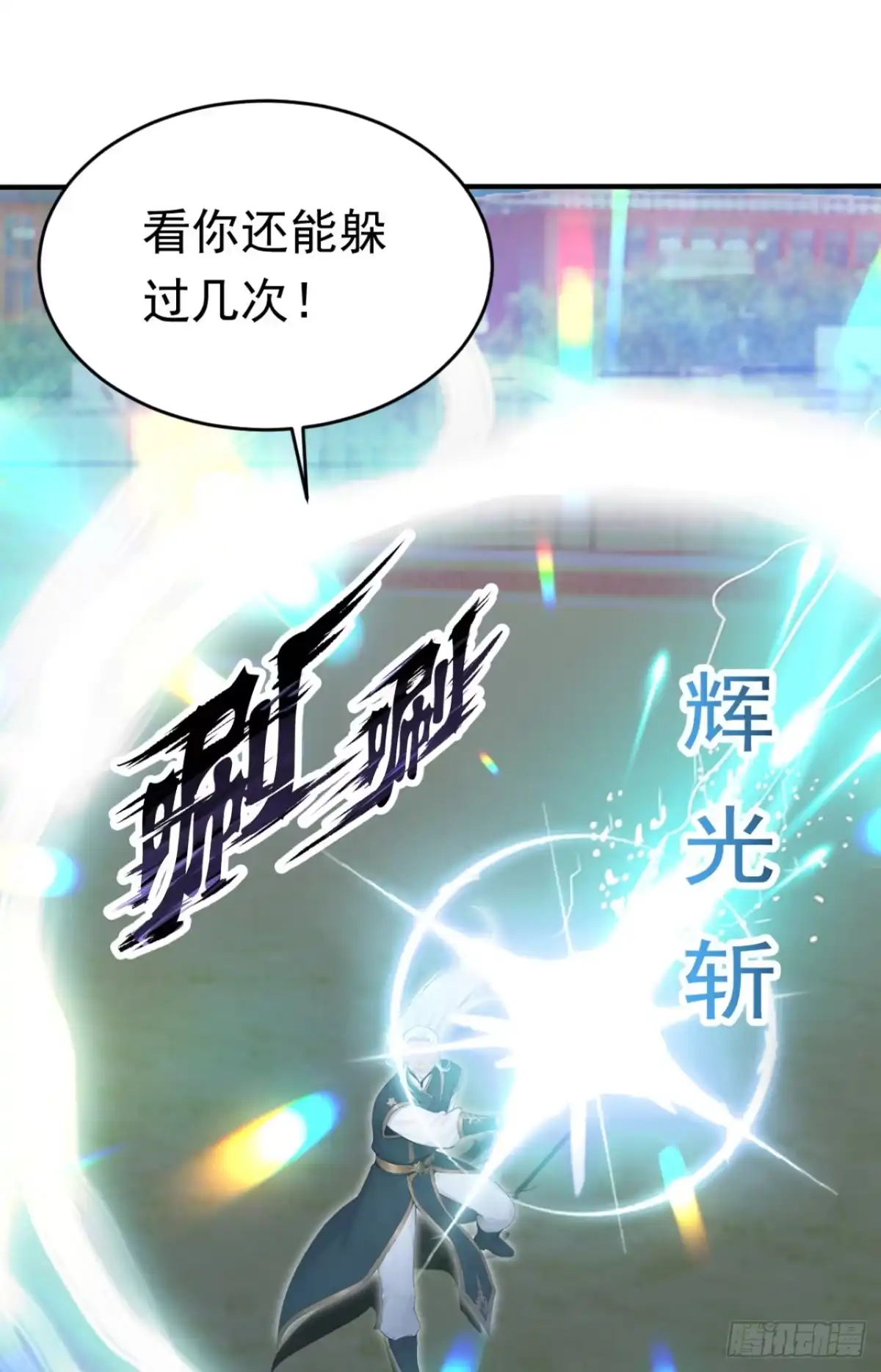 第164话请多多关照！-太古十凶：别人御兽我御兽娘-iCiyuan动漫（第13张）