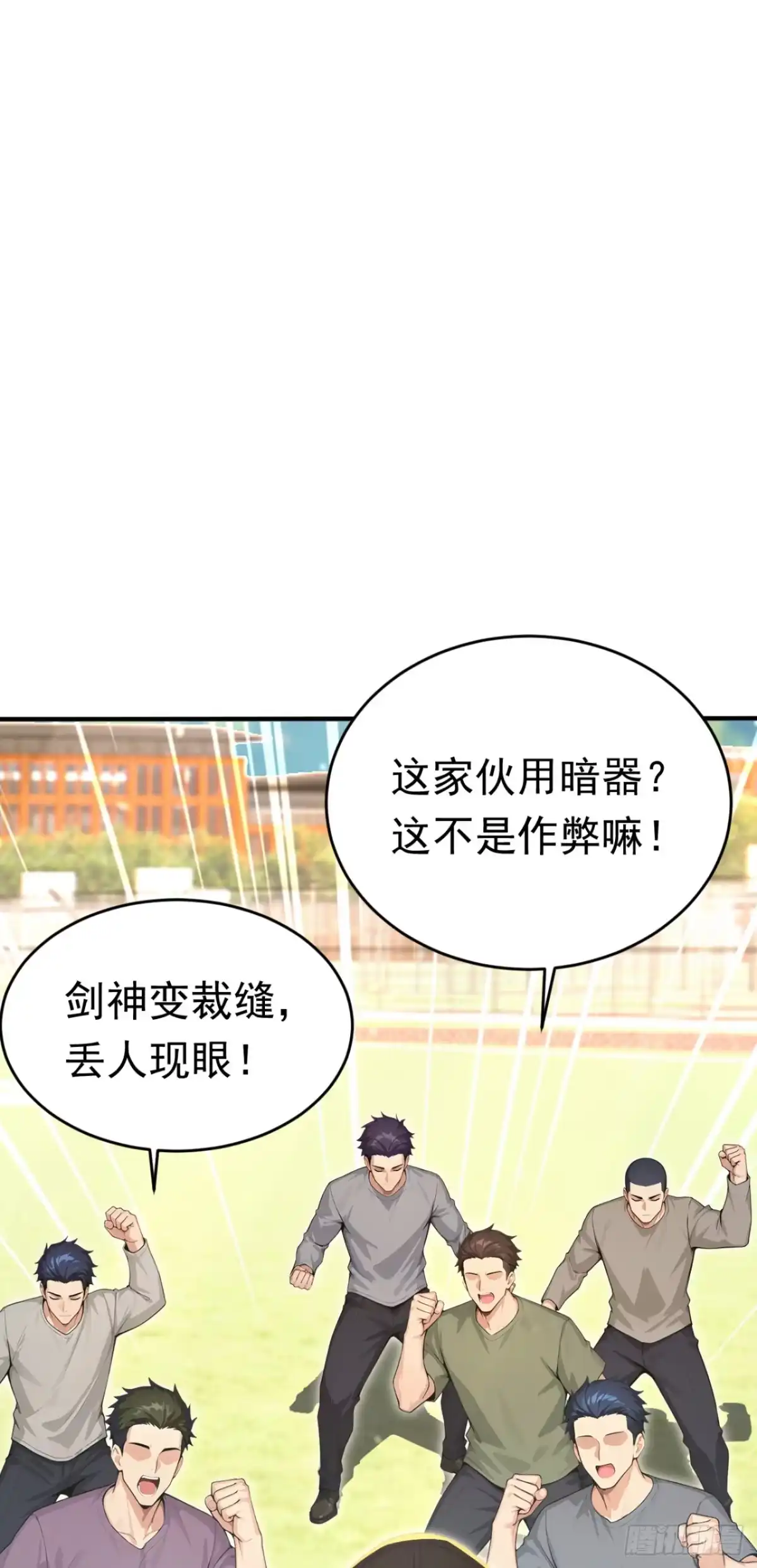 第164话请多多关照！-太古十凶：别人御兽我御兽娘-iCiyuan动漫（第28张）