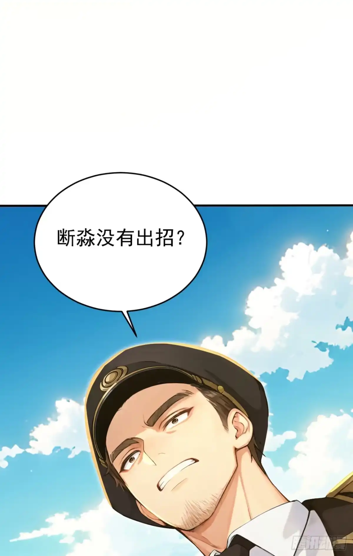 第164话请多多关照！-太古十凶：别人御兽我御兽娘-iCiyuan动漫（第11张）