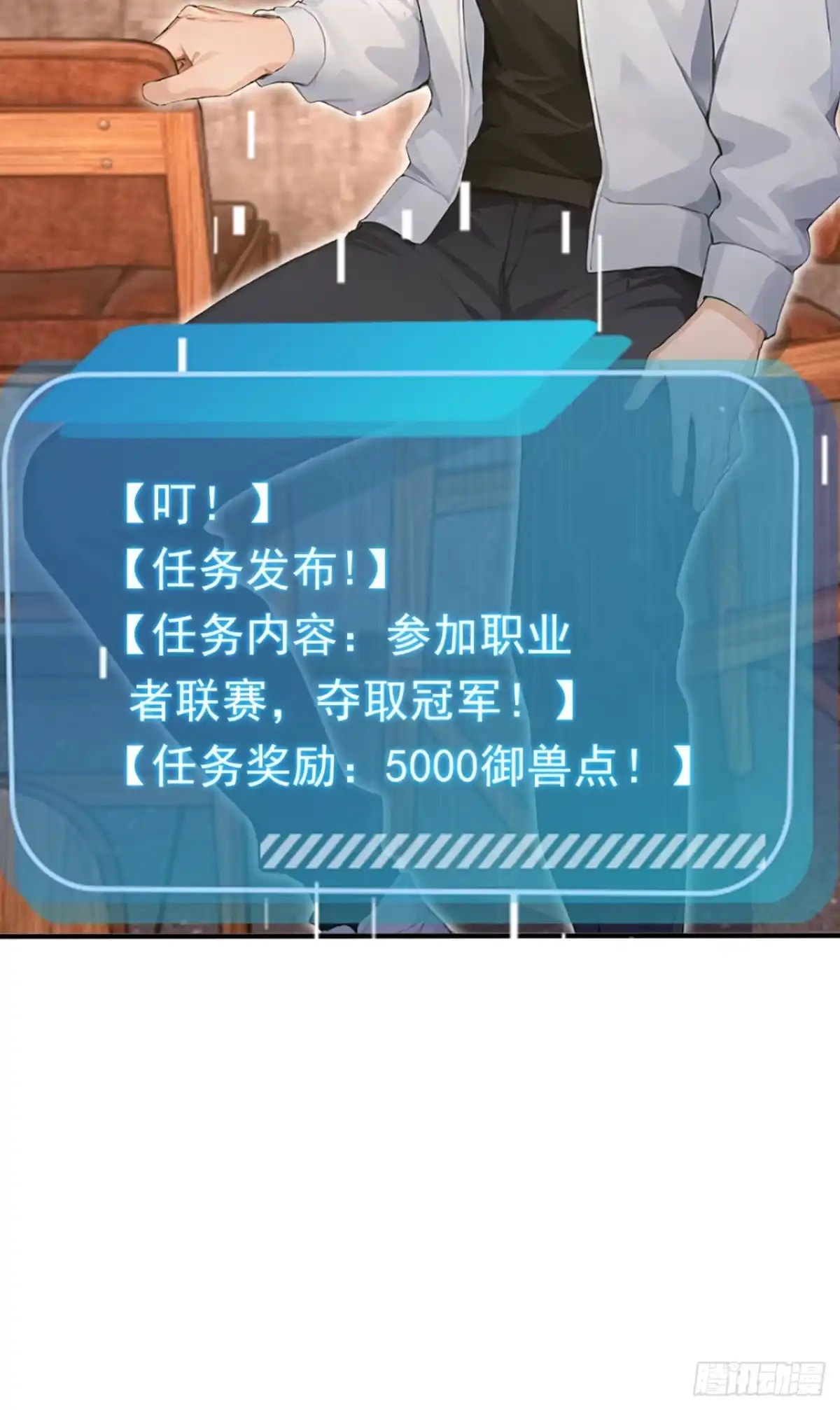 第165话早就想教训你了-太古十凶：别人御兽我御兽娘-iCiyuan动漫（第3张）
