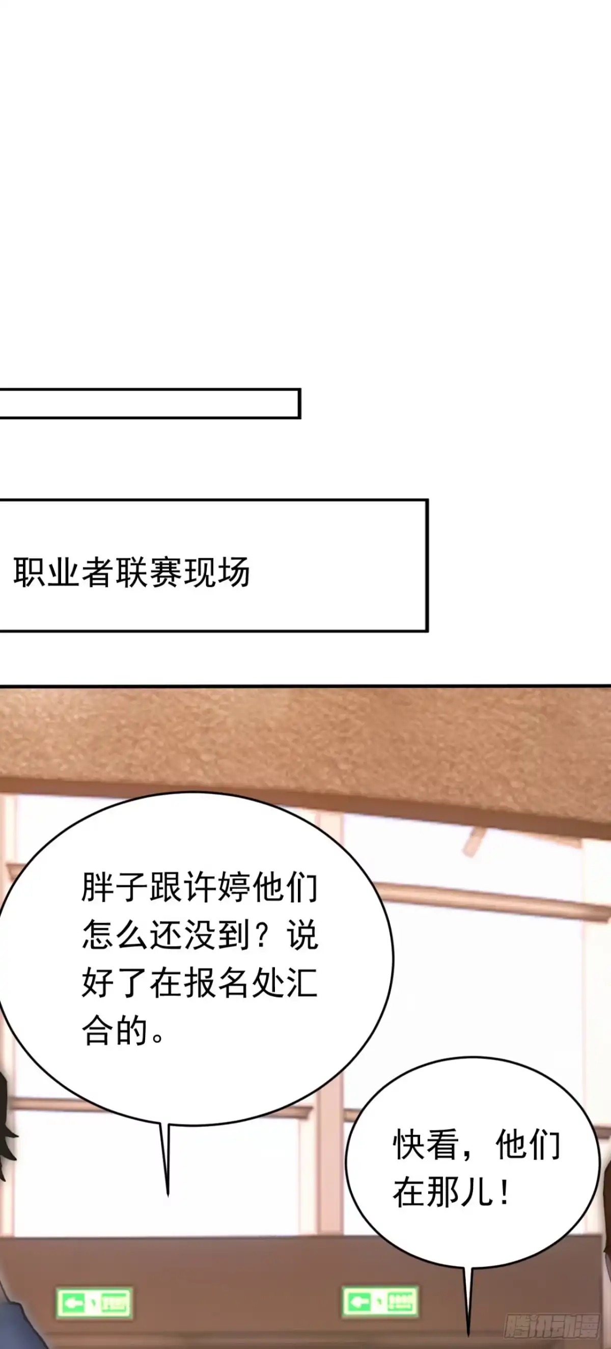 第165话早就想教训你了-太古十凶：别人御兽我御兽娘-iCiyuan动漫（第9张）