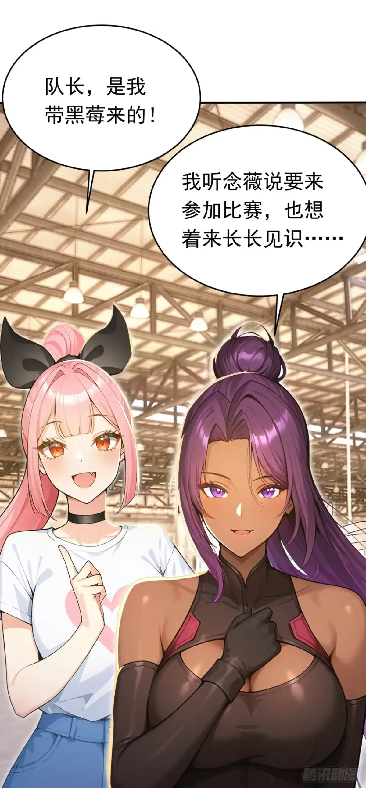 第165话早就想教训你了-太古十凶：别人御兽我御兽娘-iCiyuan动漫（第15张）