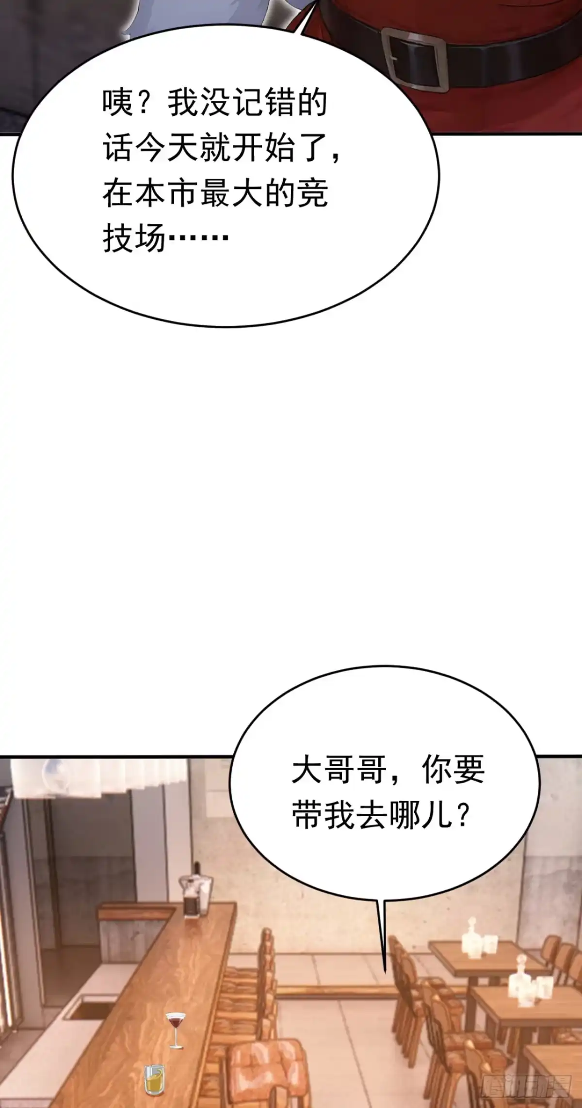 第165话早就想教训你了-太古十凶：别人御兽我御兽娘-iCiyuan动漫（第7张）