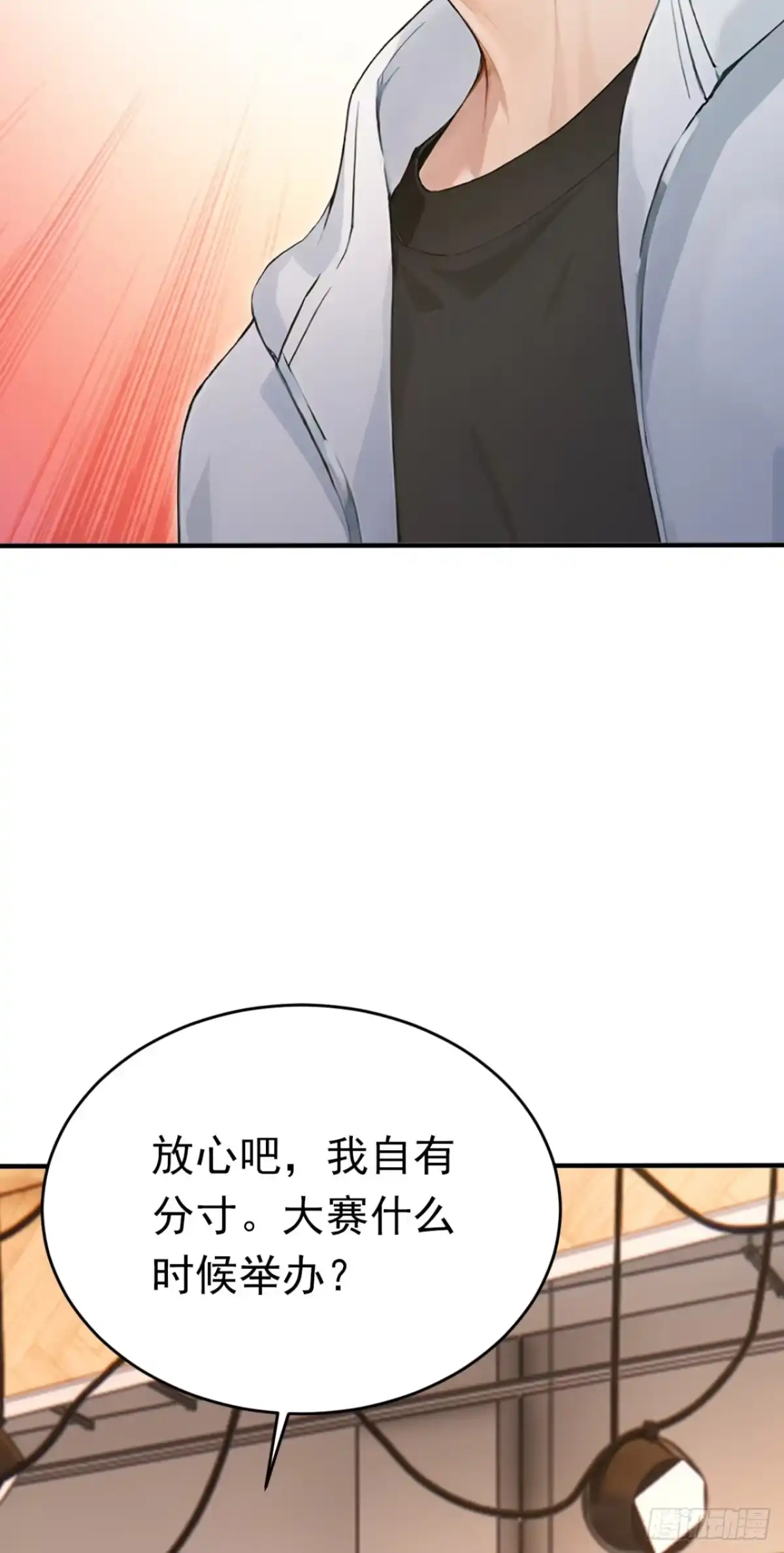 第165话早就想教训你了-太古十凶：别人御兽我御兽娘-iCiyuan动漫（第5张）