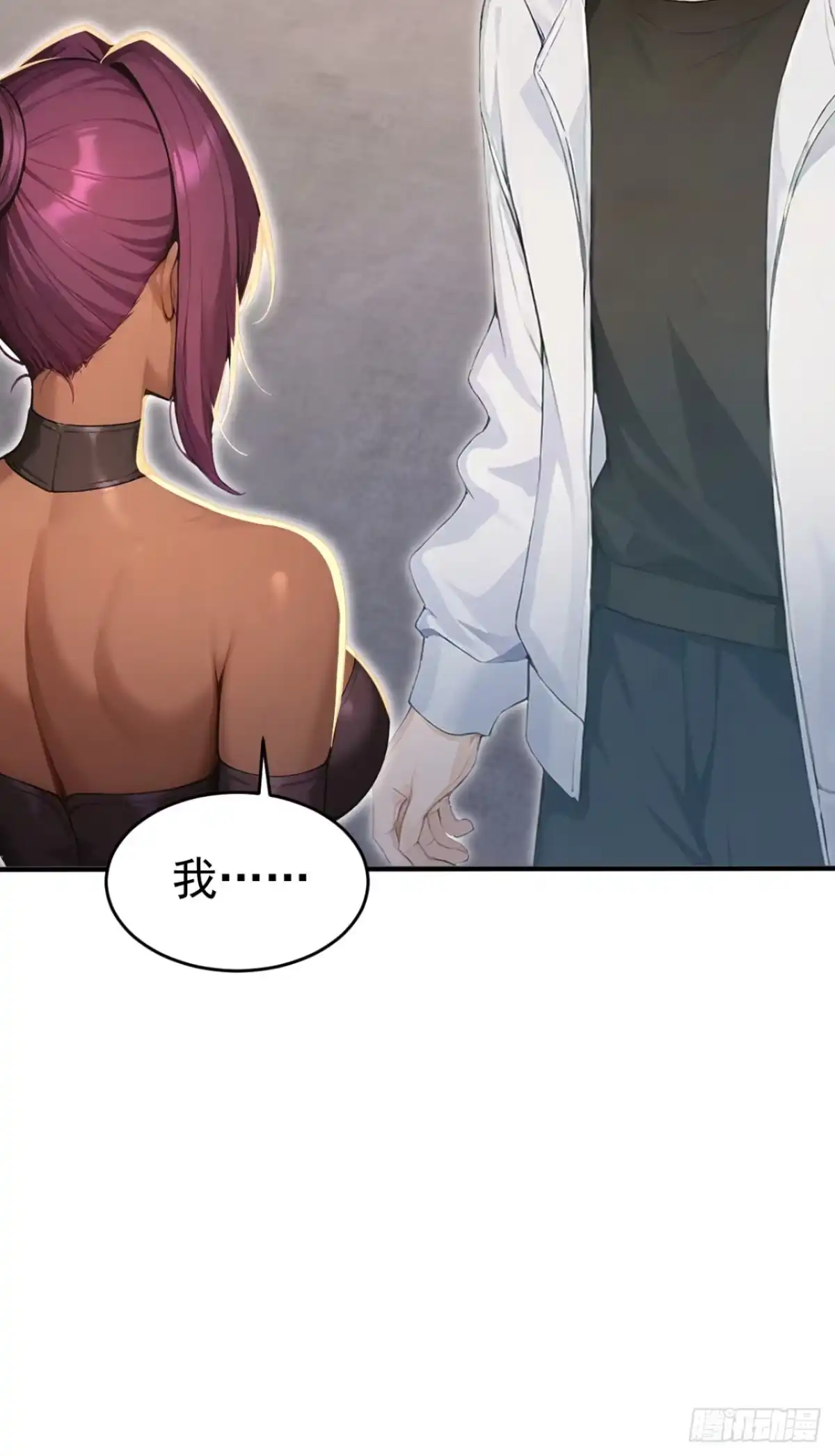 第165话早就想教训你了-太古十凶：别人御兽我御兽娘-iCiyuan动漫（第14张）