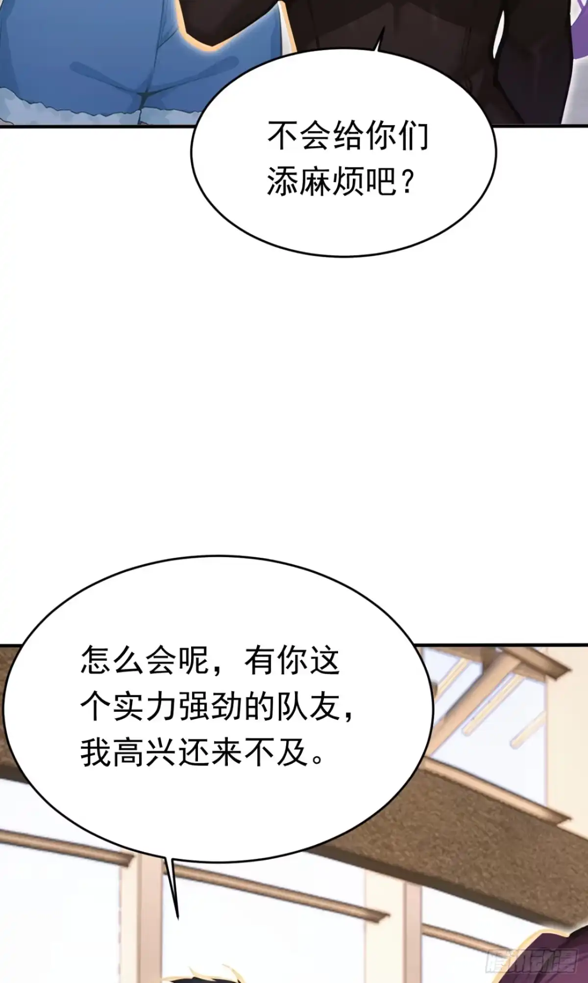 第165话早就想教训你了-太古十凶：别人御兽我御兽娘-iCiyuan动漫（第16张）