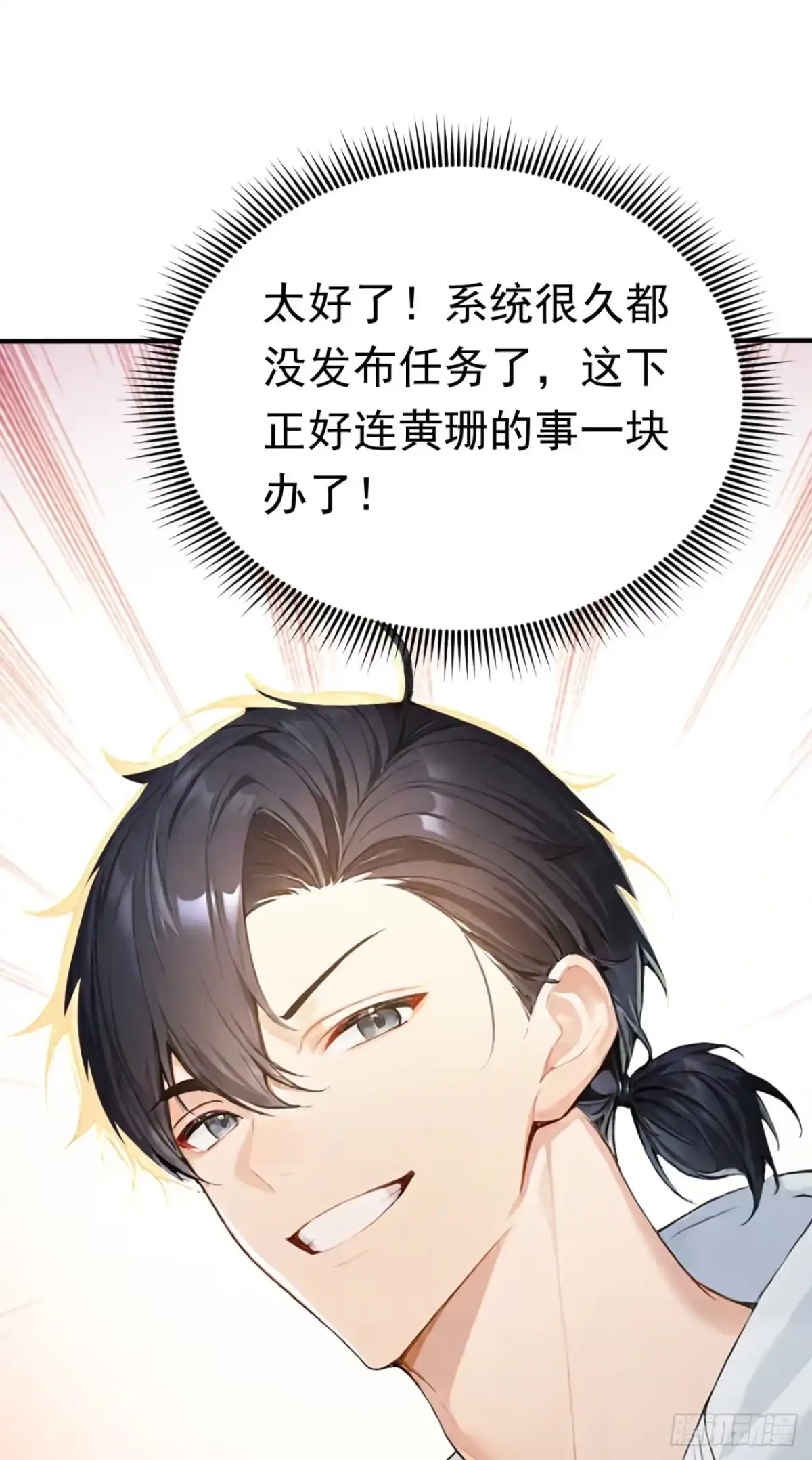 第165话早就想教训你了-太古十凶：别人御兽我御兽娘-iCiyuan动漫（第4张）