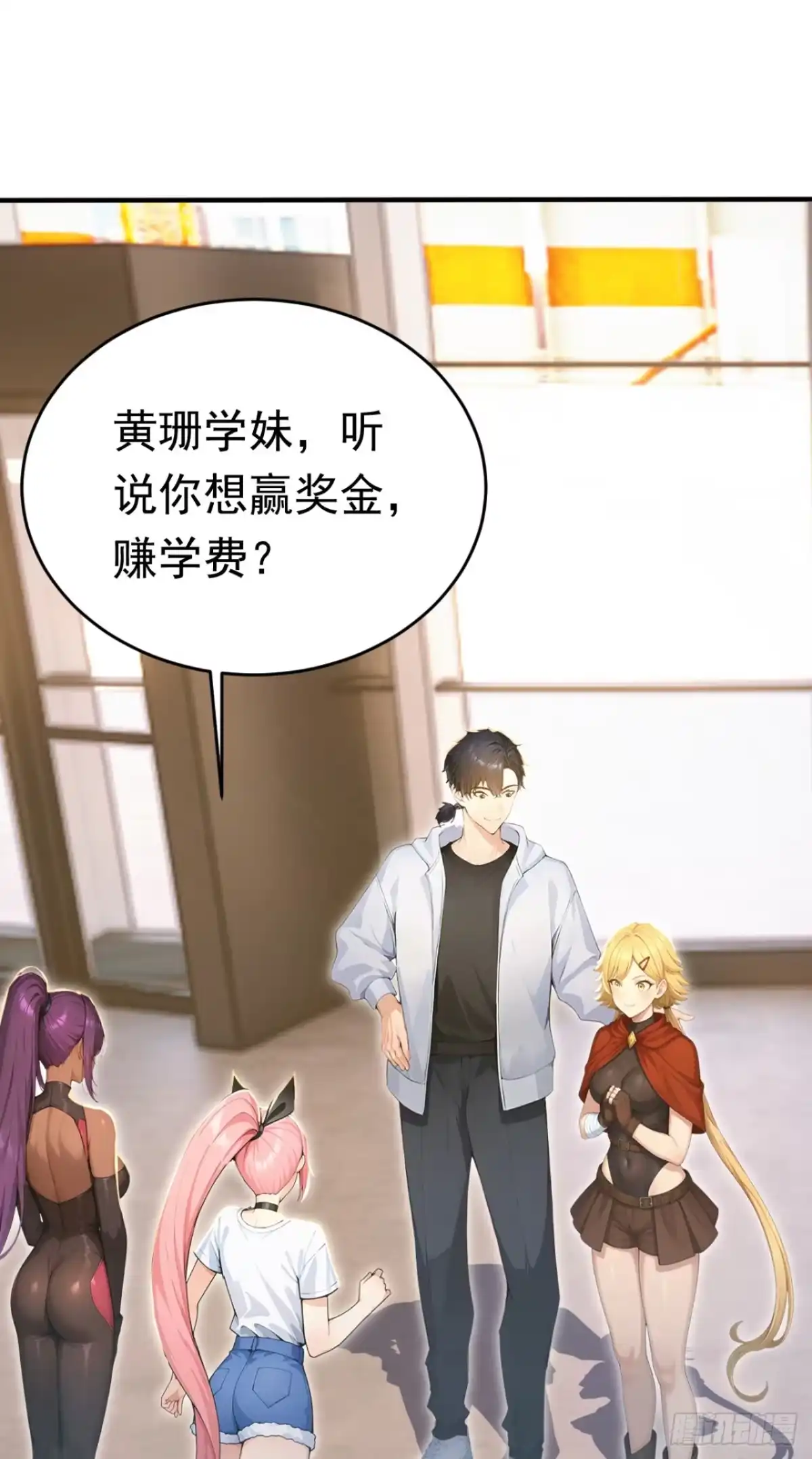 第165话早就想教训你了-太古十凶：别人御兽我御兽娘-iCiyuan动漫（第18张）