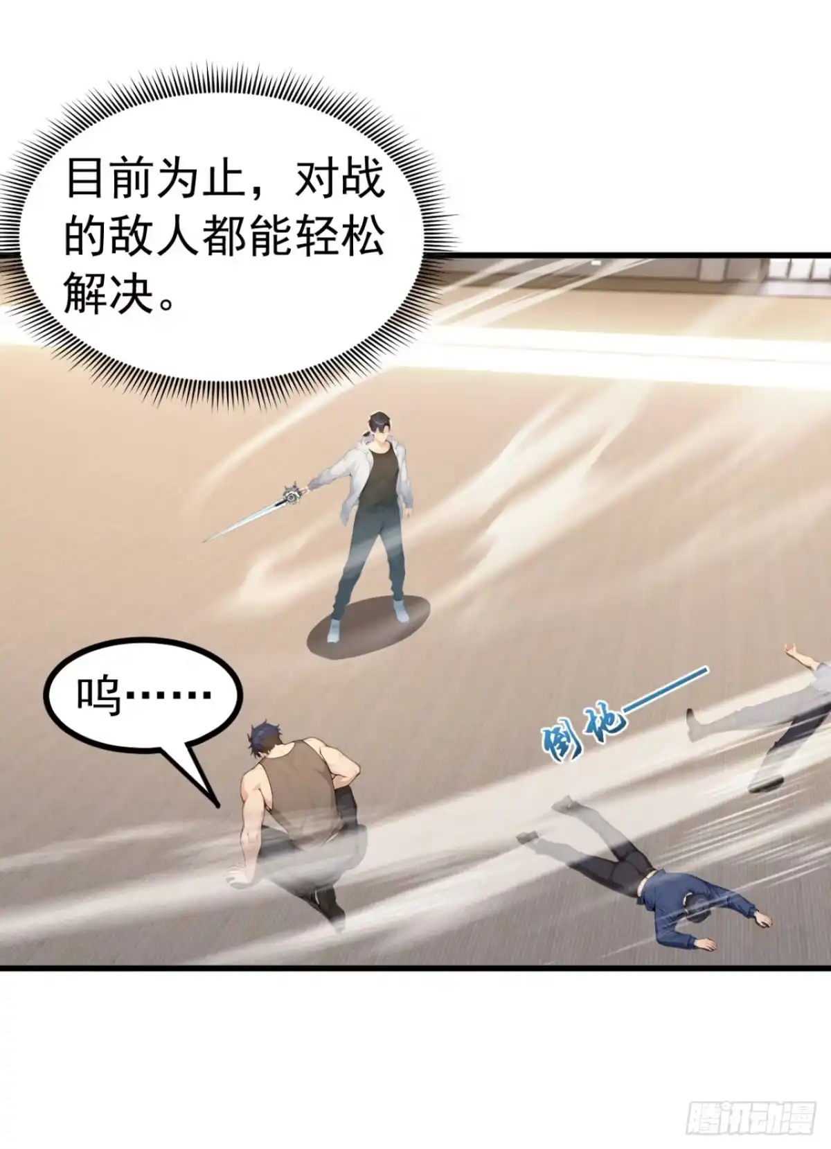 第166话纵火小队-太古十凶：别人御兽我御兽娘-iCiyuan动漫（第7张）
