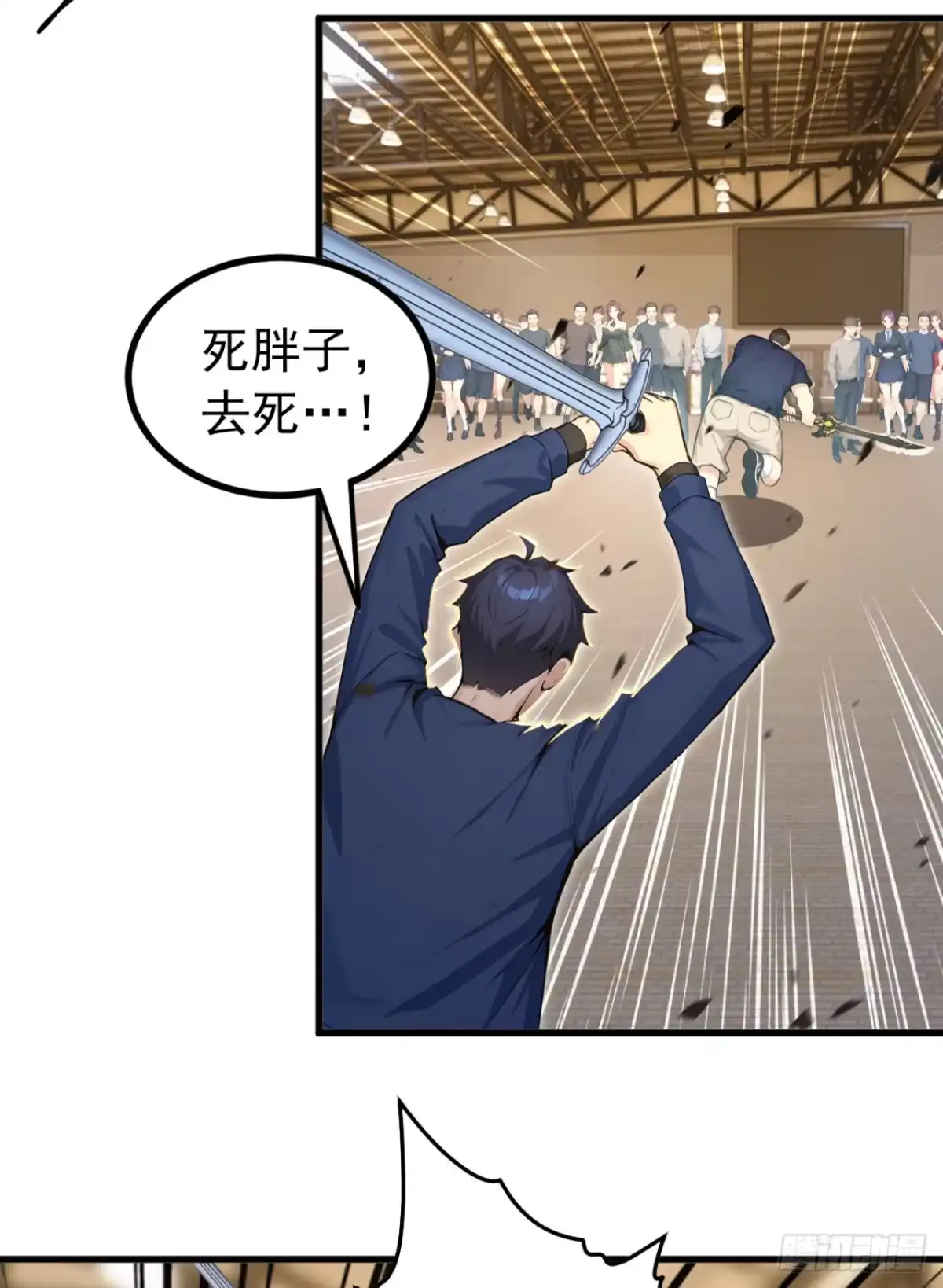 第166话纵火小队-太古十凶：别人御兽我御兽娘-iCiyuan动漫（第3张）
