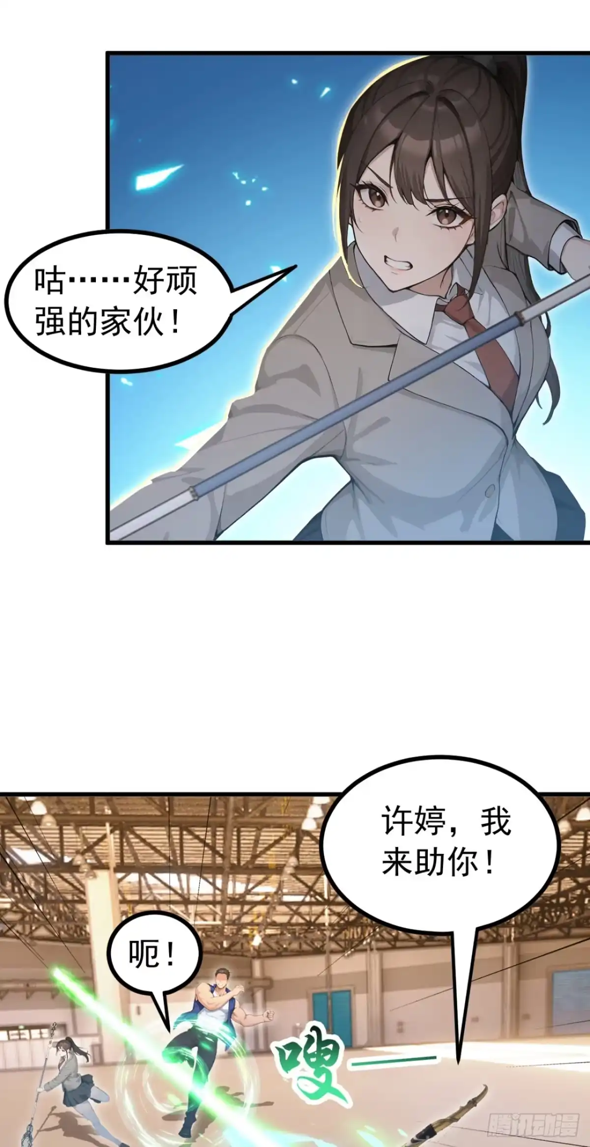第166话纵火小队-太古十凶：别人御兽我御兽娘-iCiyuan动漫（第10张）
