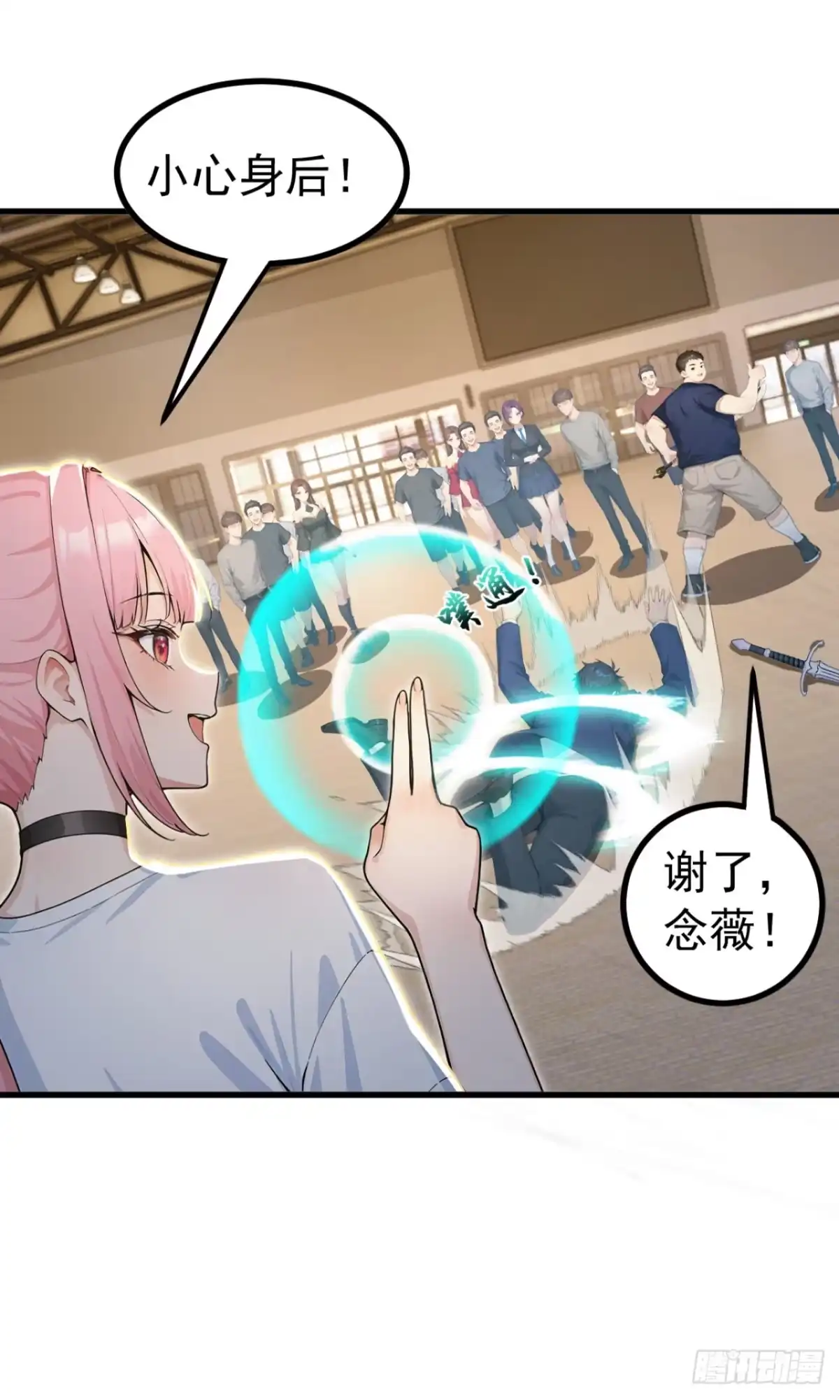 第166话纵火小队-太古十凶：别人御兽我御兽娘-iCiyuan动漫（第5张）