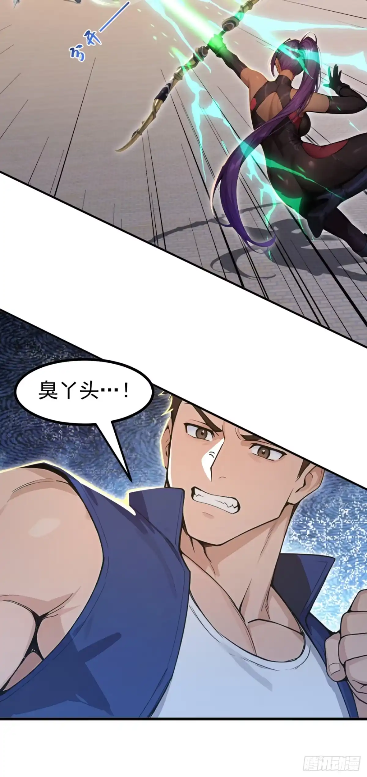 第166话纵火小队-太古十凶：别人御兽我御兽娘-iCiyuan动漫（第11张）