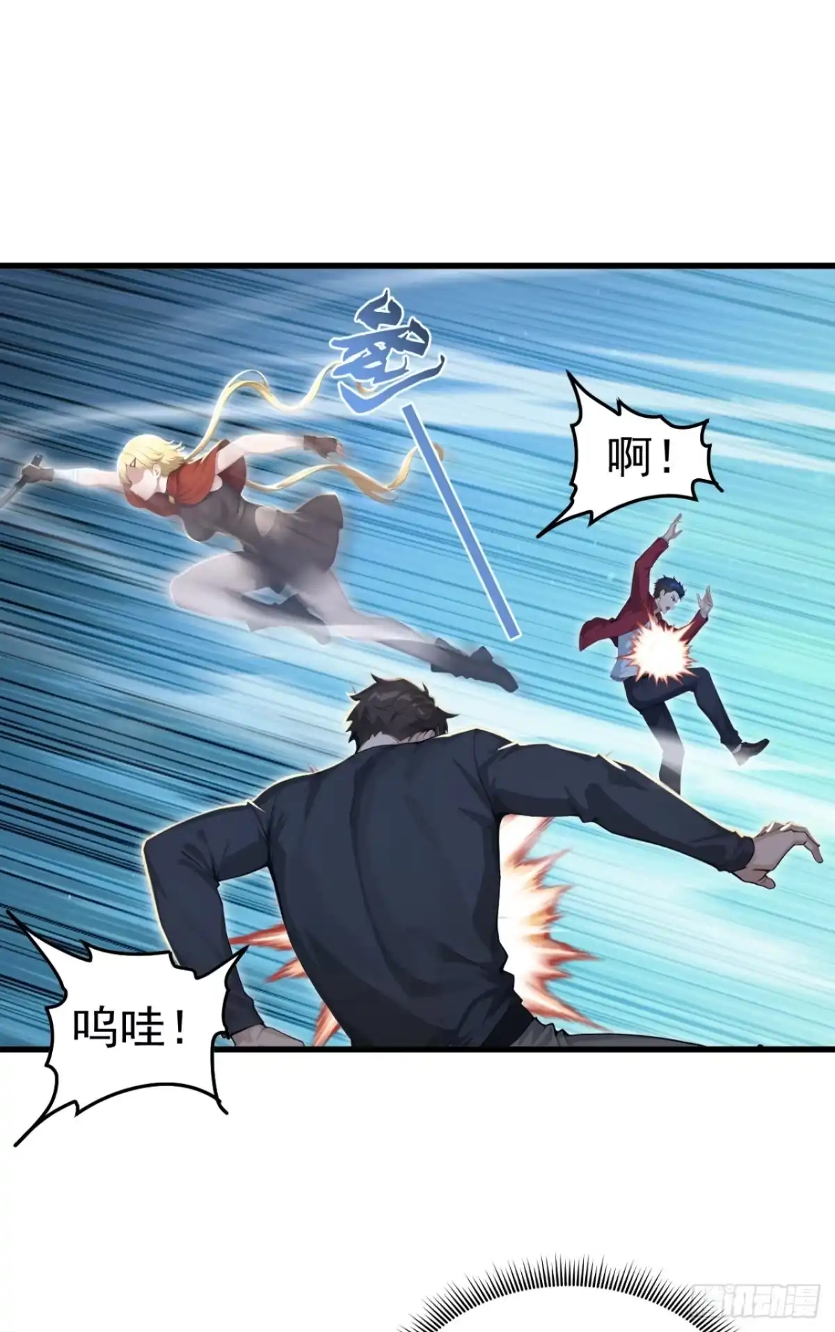 第166话纵火小队-太古十凶：别人御兽我御兽娘-iCiyuan动漫（第16张）