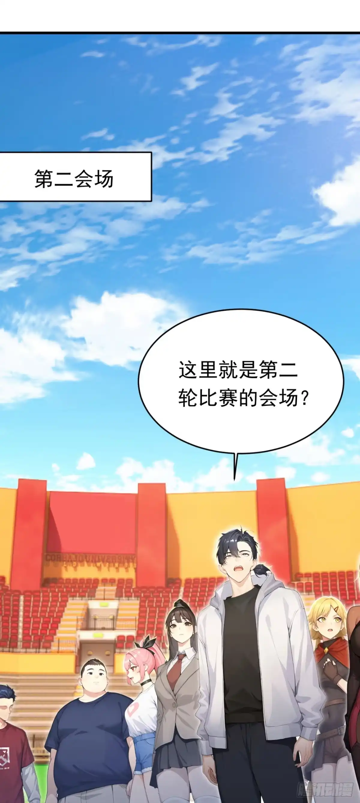 第167话不知悔改的家伙-太古十凶：别人御兽我御兽娘-iCiyuan动漫（第31张）