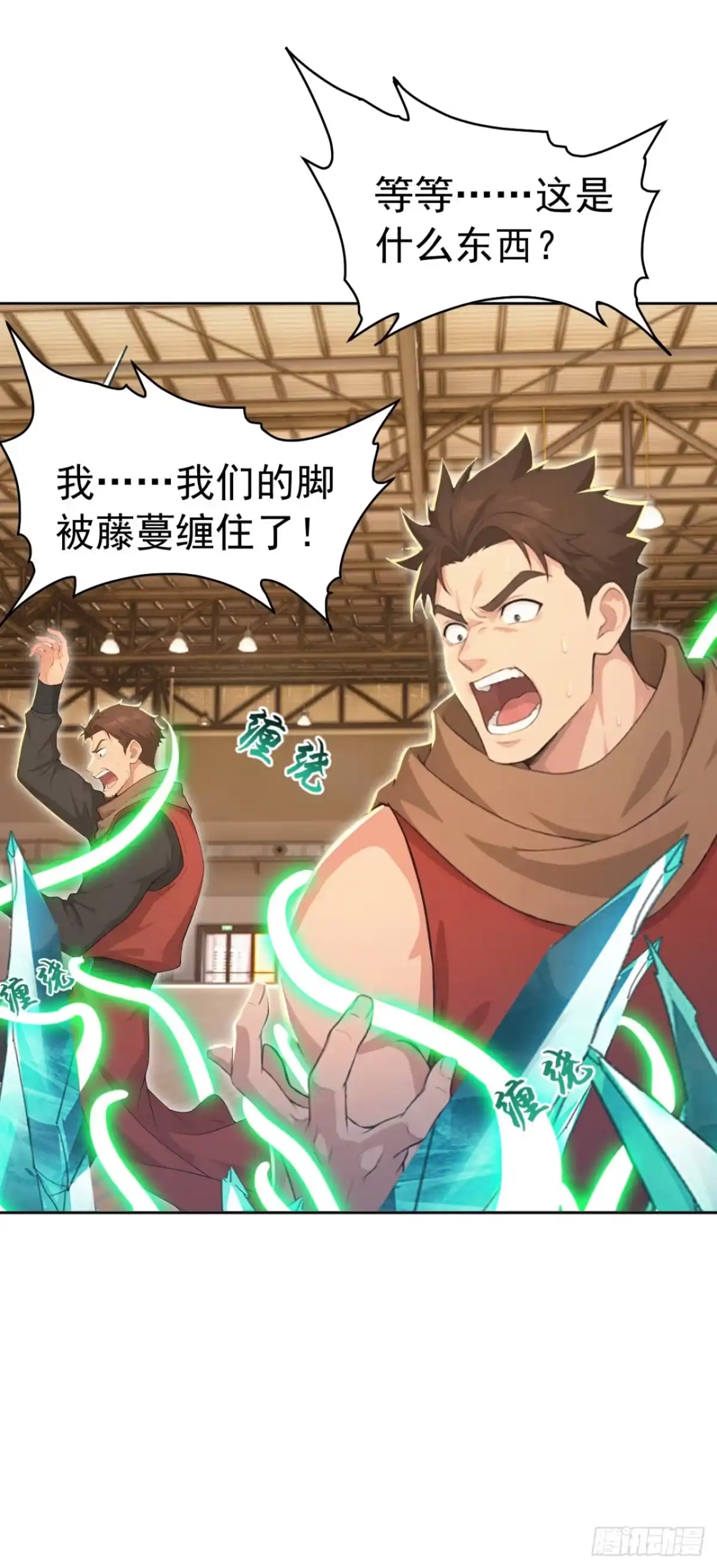 第167话不知悔改的家伙-太古十凶：别人御兽我御兽娘-iCiyuan动漫（第15张）