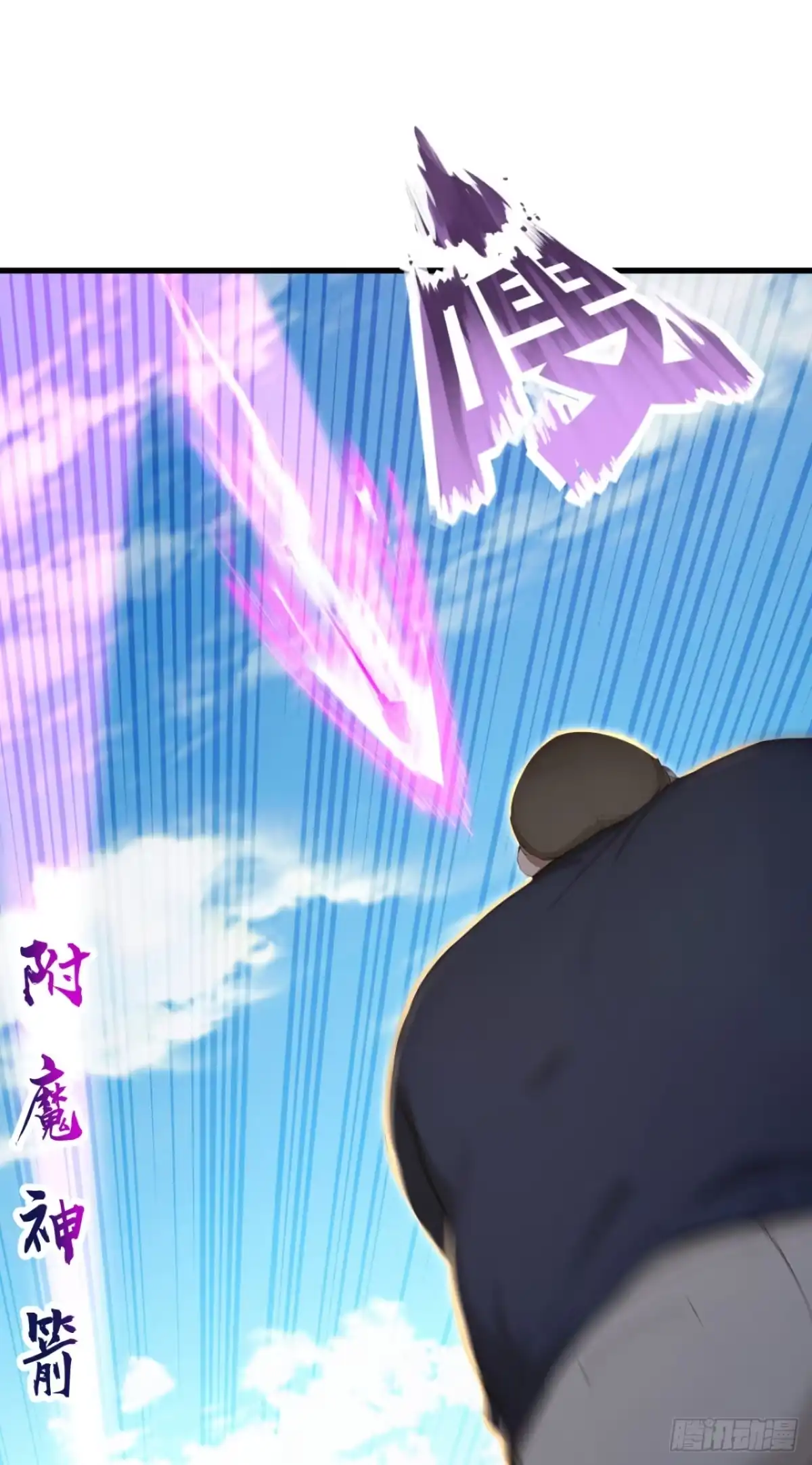 第167话不知悔改的家伙-太古十凶：别人御兽我御兽娘-iCiyuan动漫（第51张）