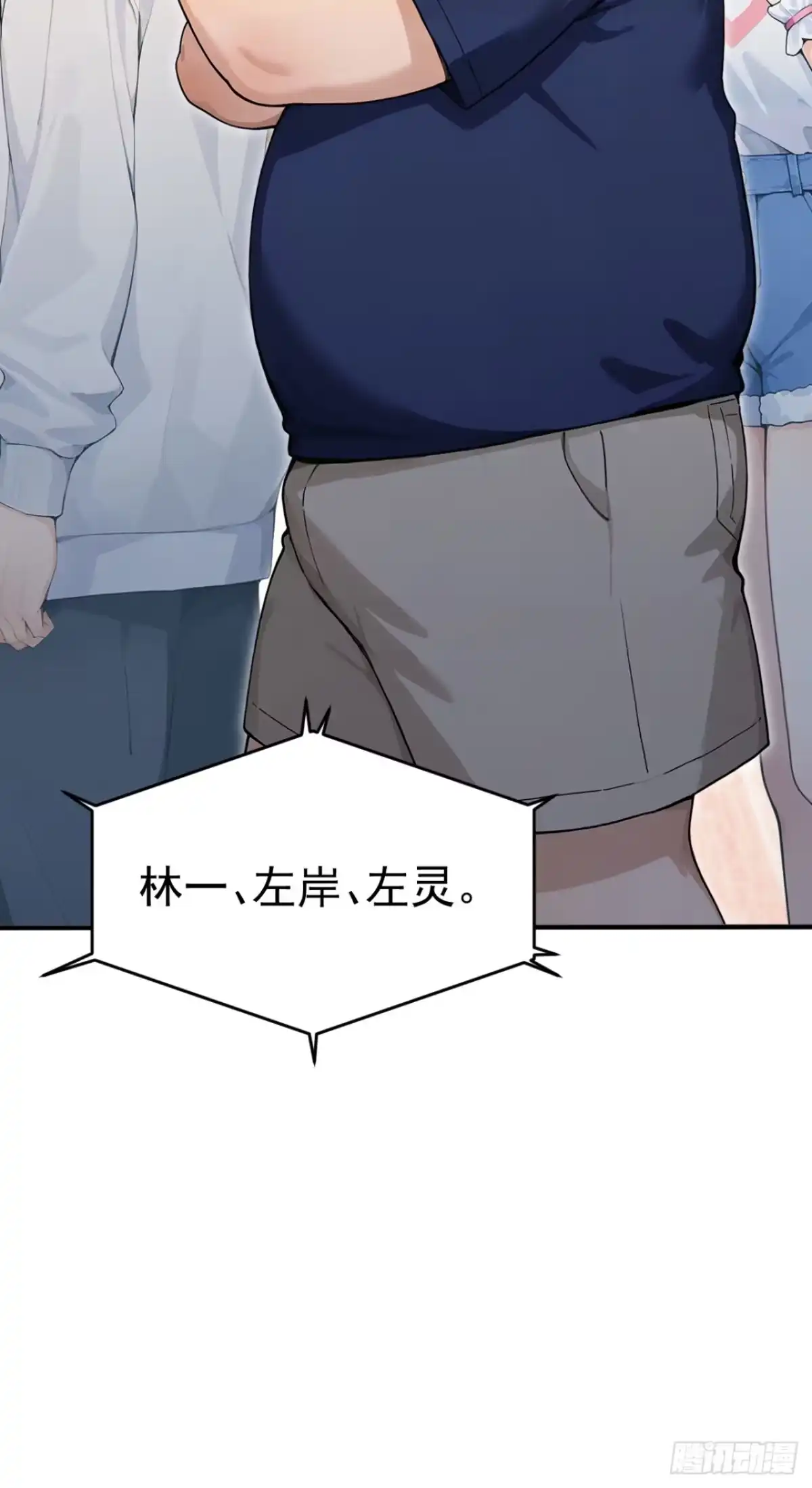 第167话不知悔改的家伙-太古十凶：别人御兽我御兽娘-iCiyuan动漫（第43张）