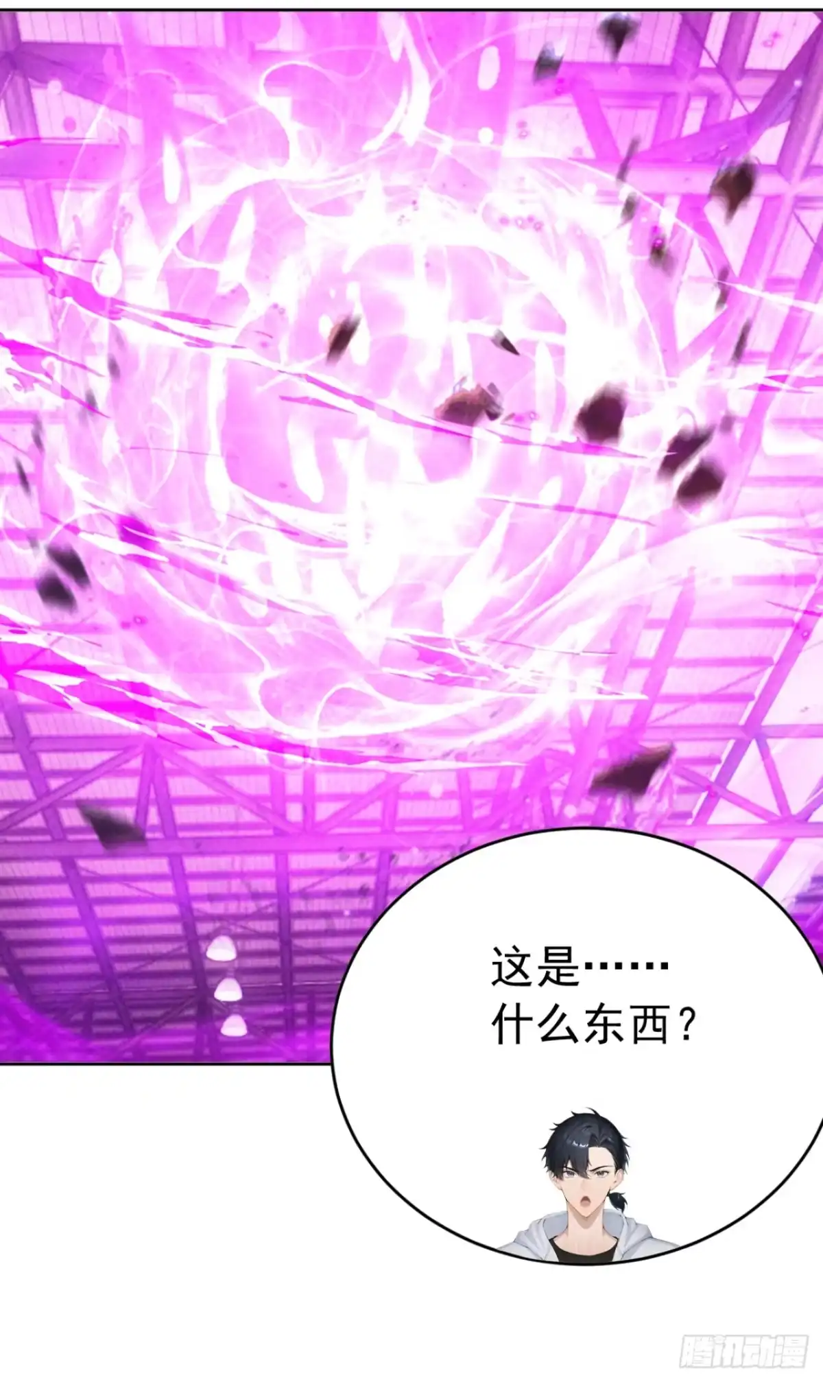 第167话不知悔改的家伙-太古十凶：别人御兽我御兽娘-iCiyuan动漫（第6张）