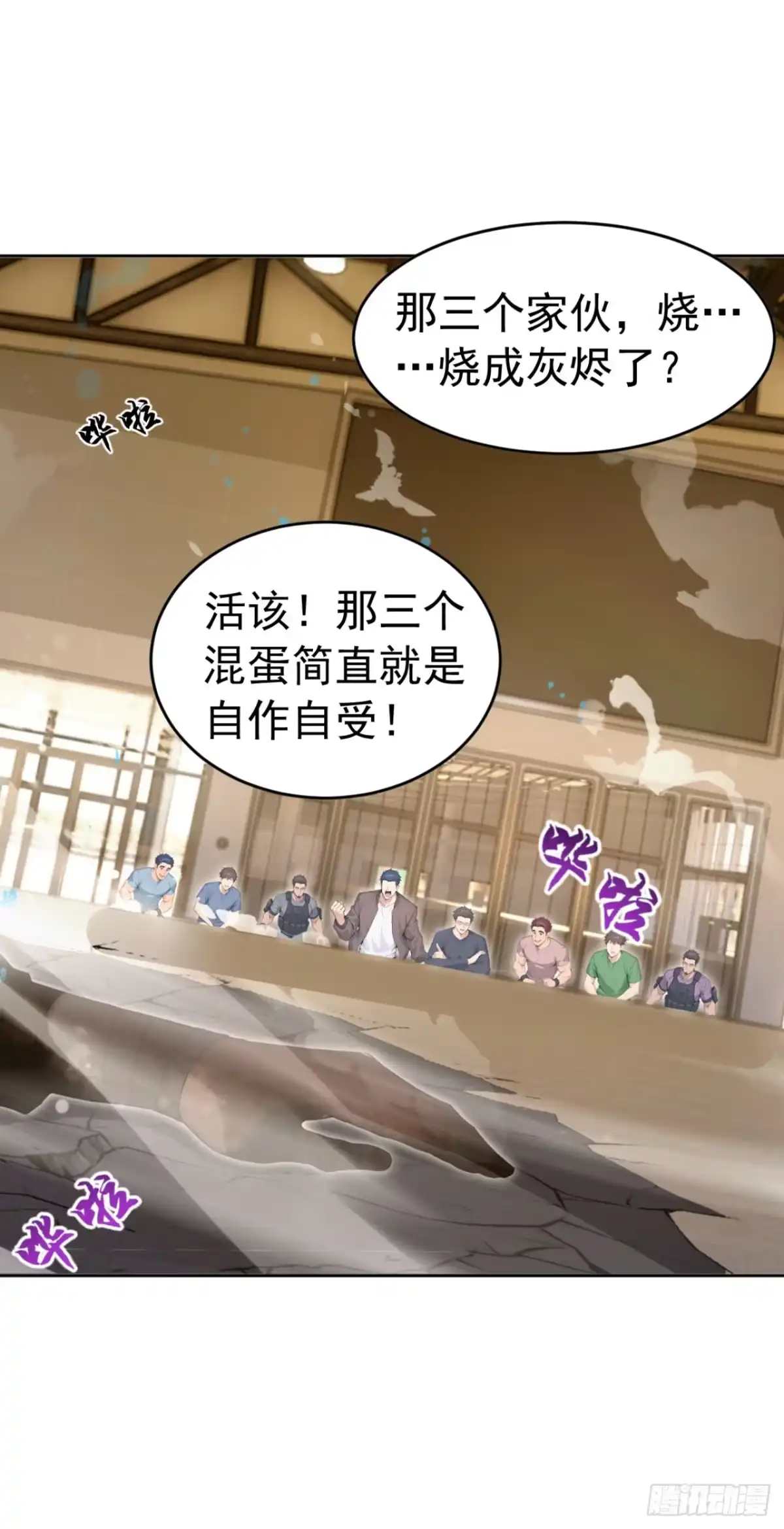 第167话不知悔改的家伙-太古十凶：别人御兽我御兽娘-iCiyuan动漫（第21张）