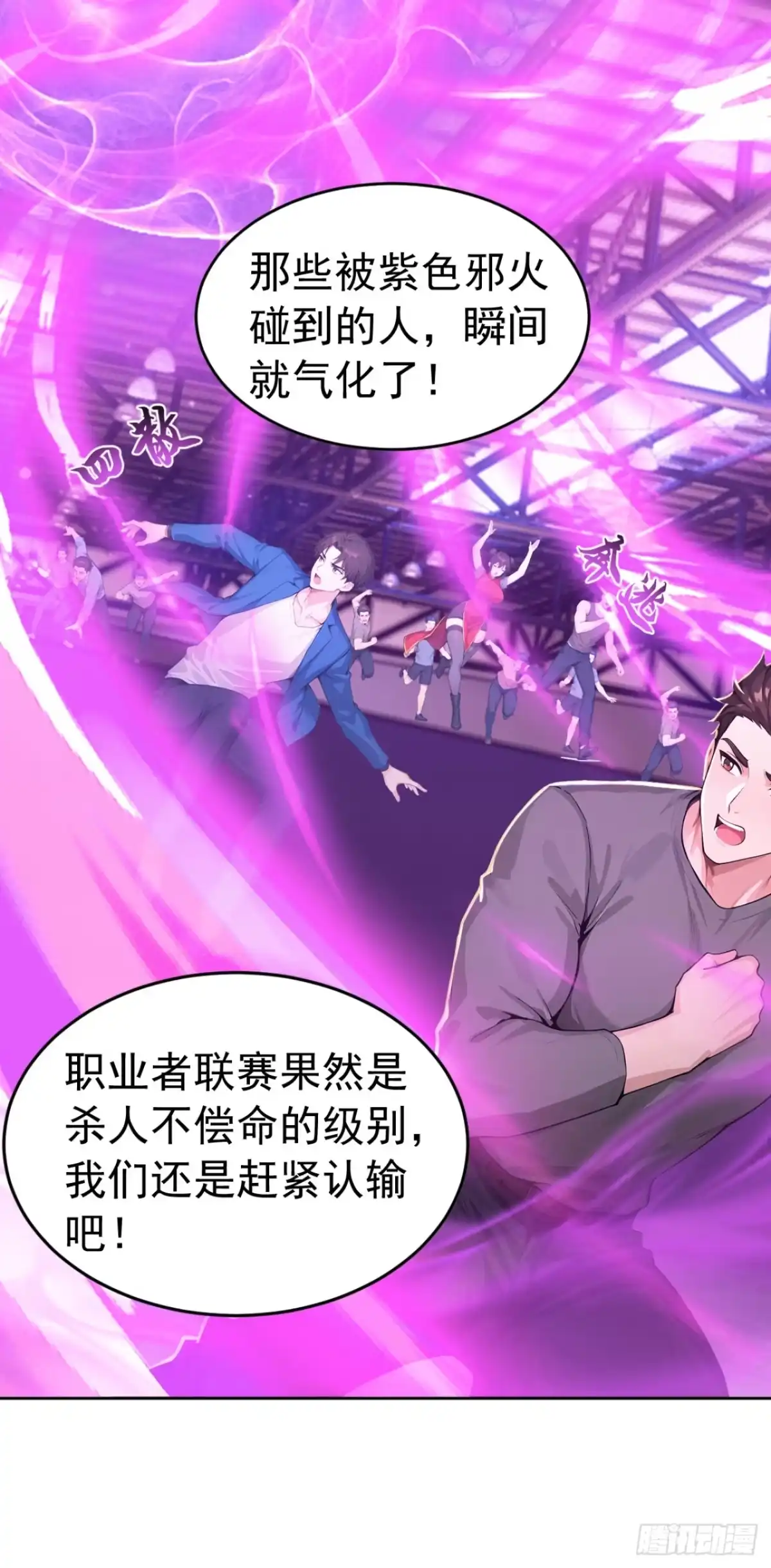 第167话不知悔改的家伙-太古十凶：别人御兽我御兽娘-iCiyuan动漫（第10张）