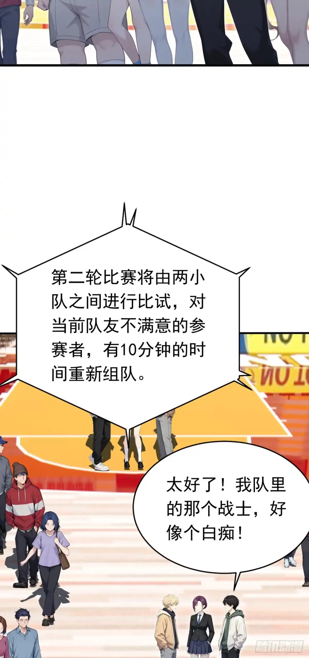 第167话不知悔改的家伙-太古十凶：别人御兽我御兽娘-iCiyuan动漫（第32张）