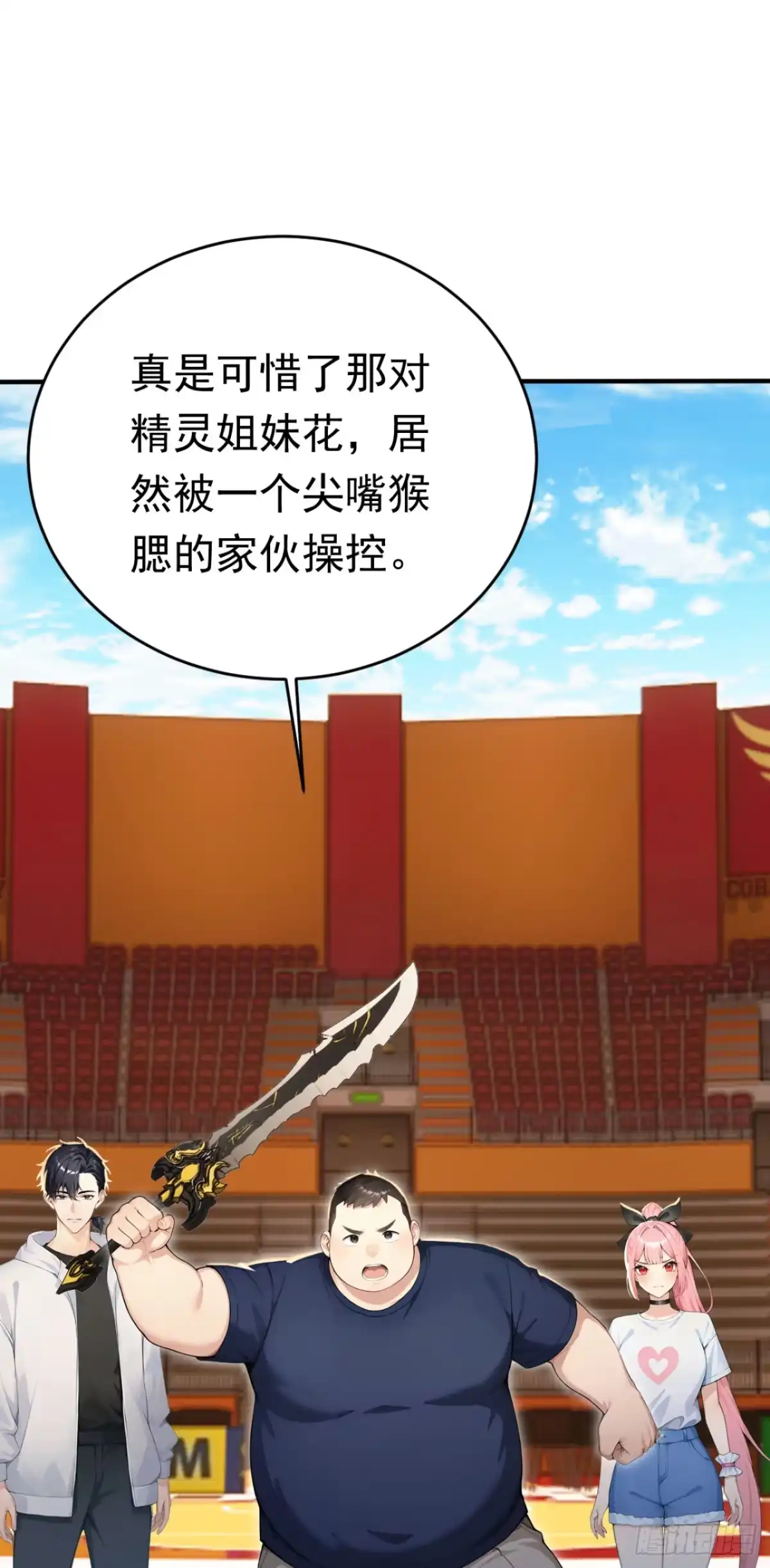 第167话不知悔改的家伙-太古十凶：别人御兽我御兽娘-iCiyuan动漫（第46张）