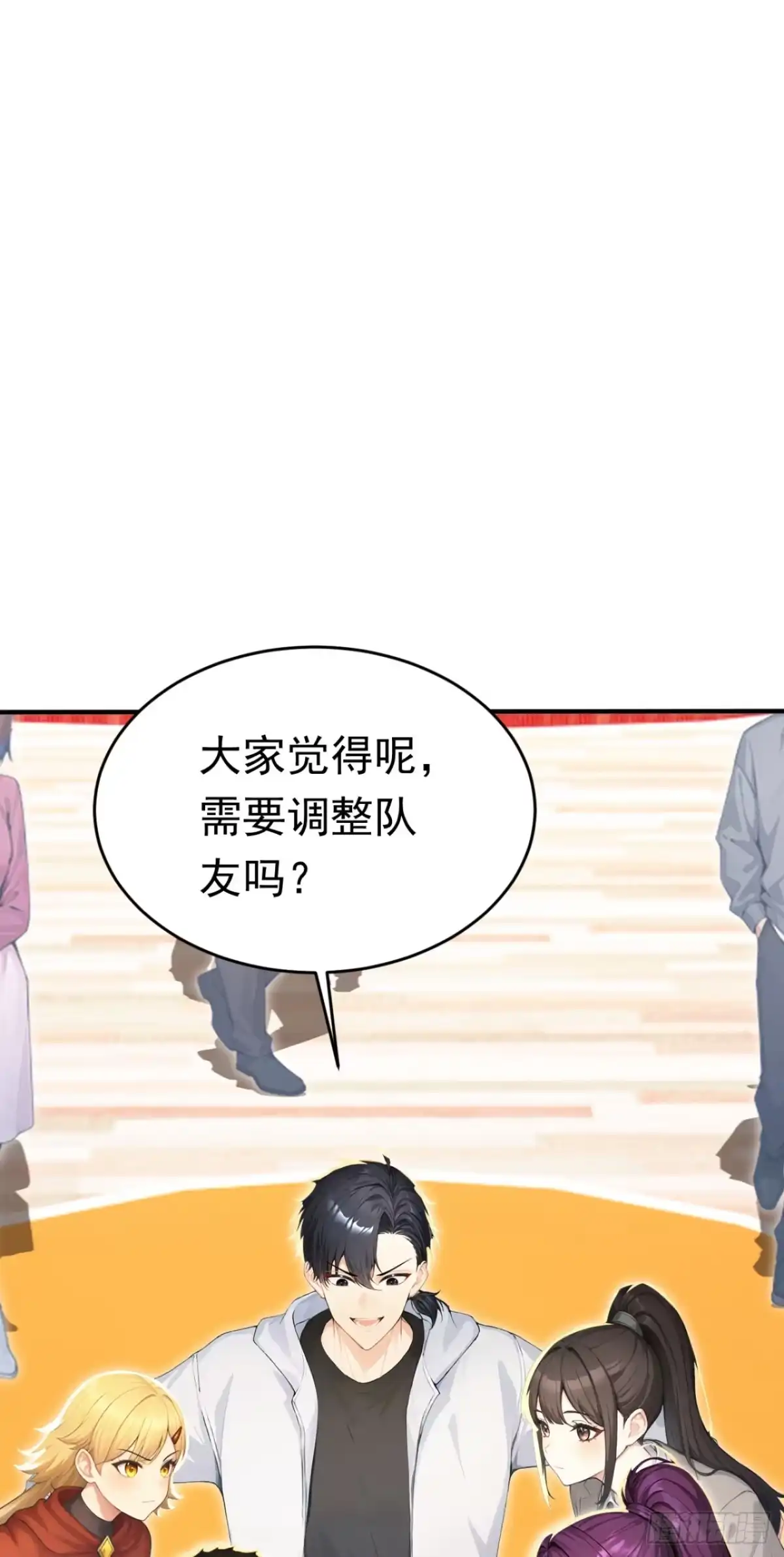 第167话不知悔改的家伙-太古十凶：别人御兽我御兽娘-iCiyuan动漫（第34张）