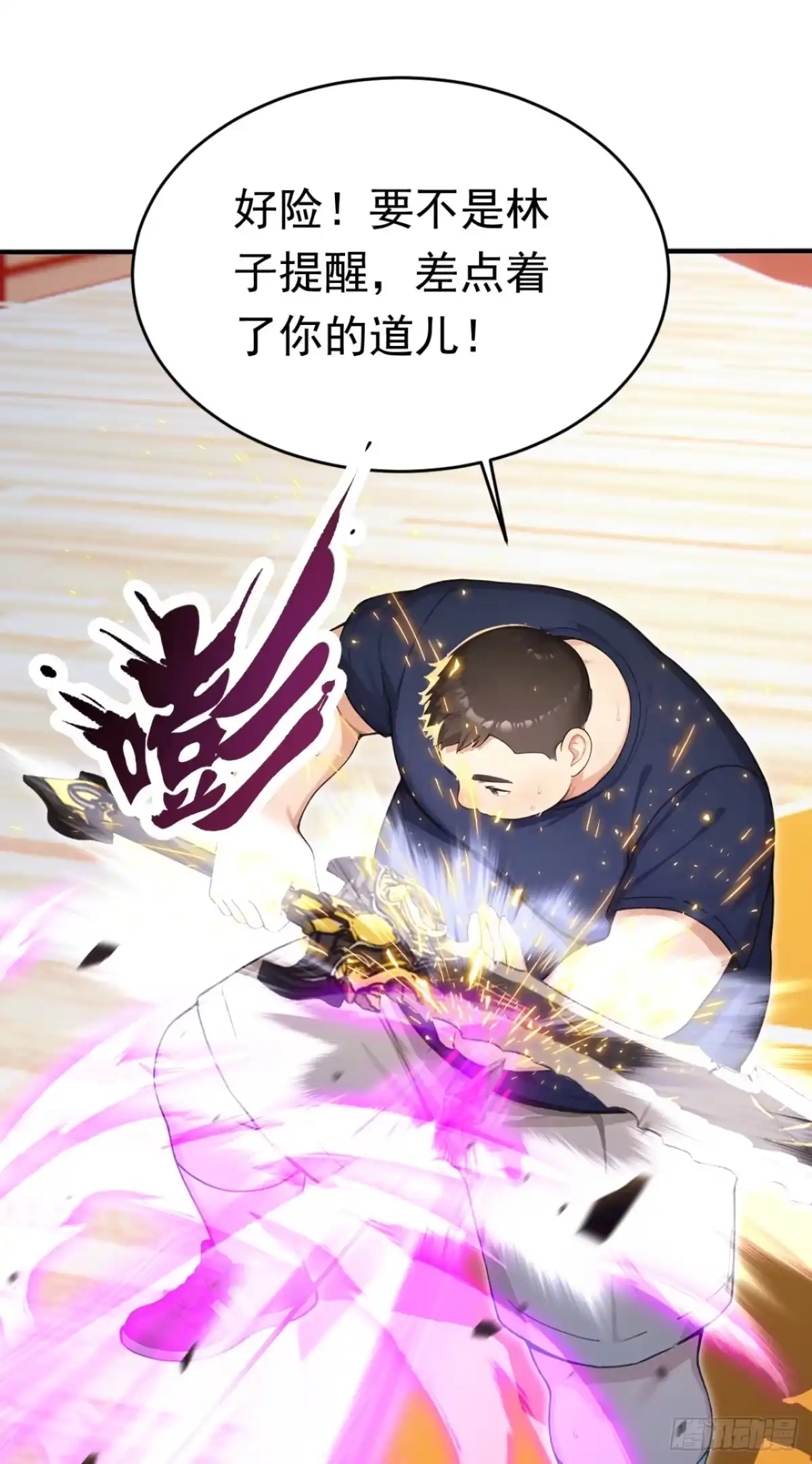 第167话不知悔改的家伙-太古十凶：别人御兽我御兽娘-iCiyuan动漫（第53张）