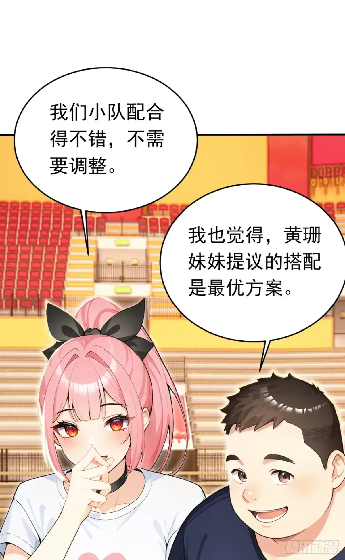 第167话不知悔改的家伙-太古十凶：别人御兽我御兽娘-iCiyuan动漫（第36张）