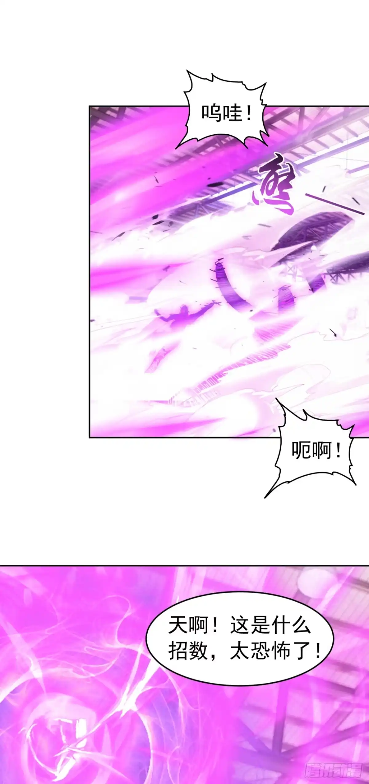第167话不知悔改的家伙-太古十凶：别人御兽我御兽娘-iCiyuan动漫（第9张）