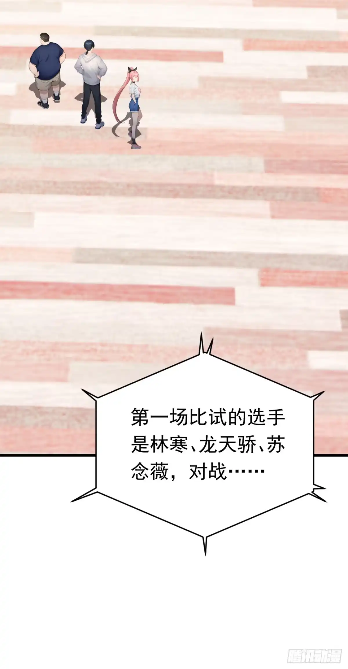 第167话不知悔改的家伙-太古十凶：别人御兽我御兽娘-iCiyuan动漫（第41张）
