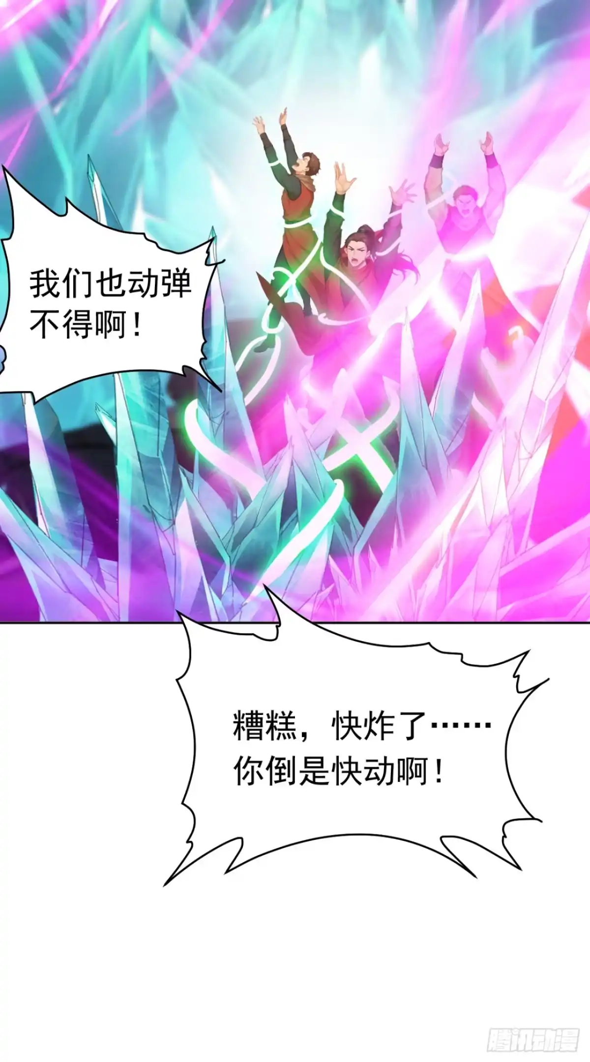 第167话不知悔改的家伙-太古十凶：别人御兽我御兽娘-iCiyuan动漫（第17张）