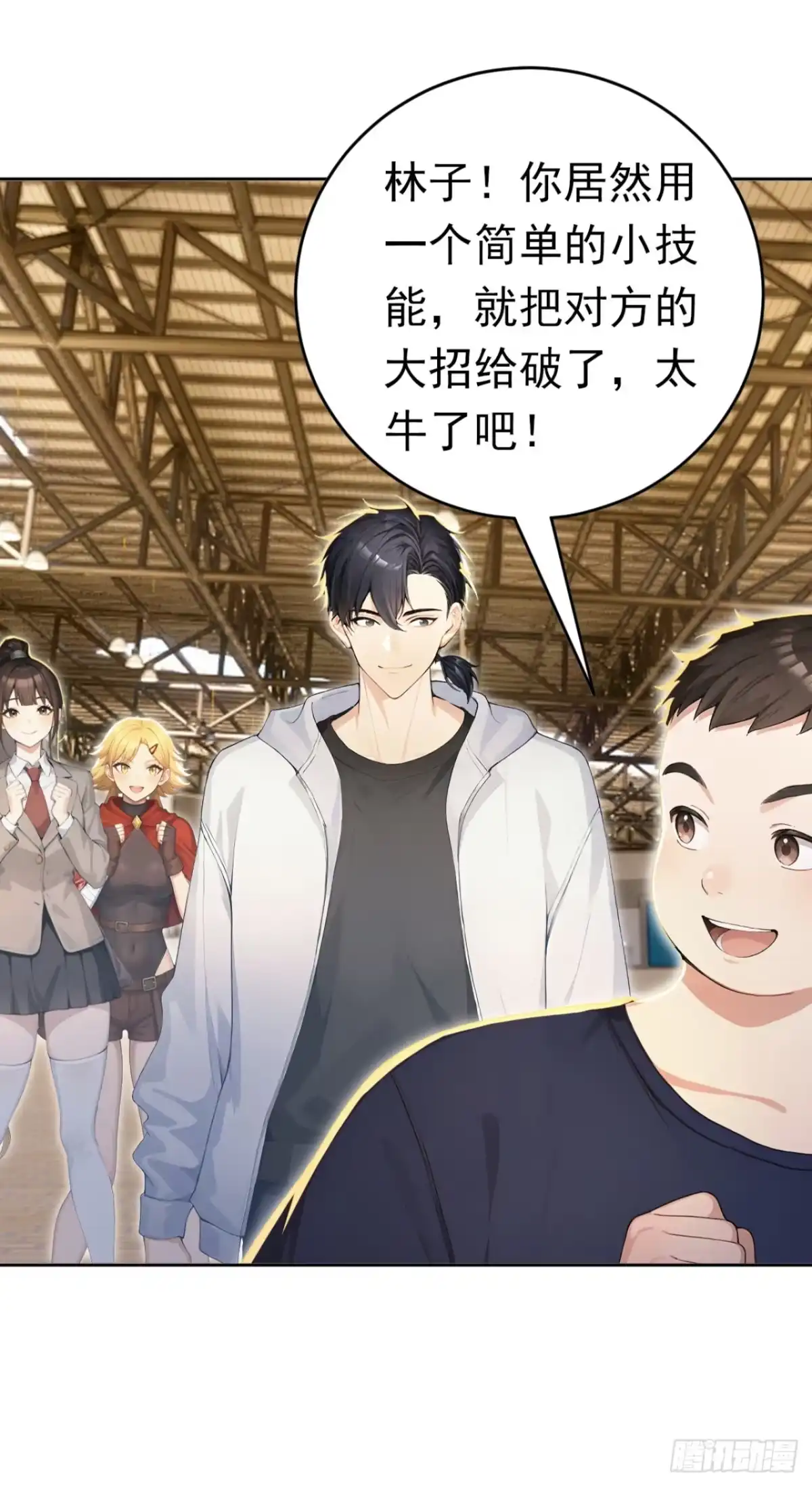 第167话不知悔改的家伙-太古十凶：别人御兽我御兽娘-iCiyuan动漫（第22张）